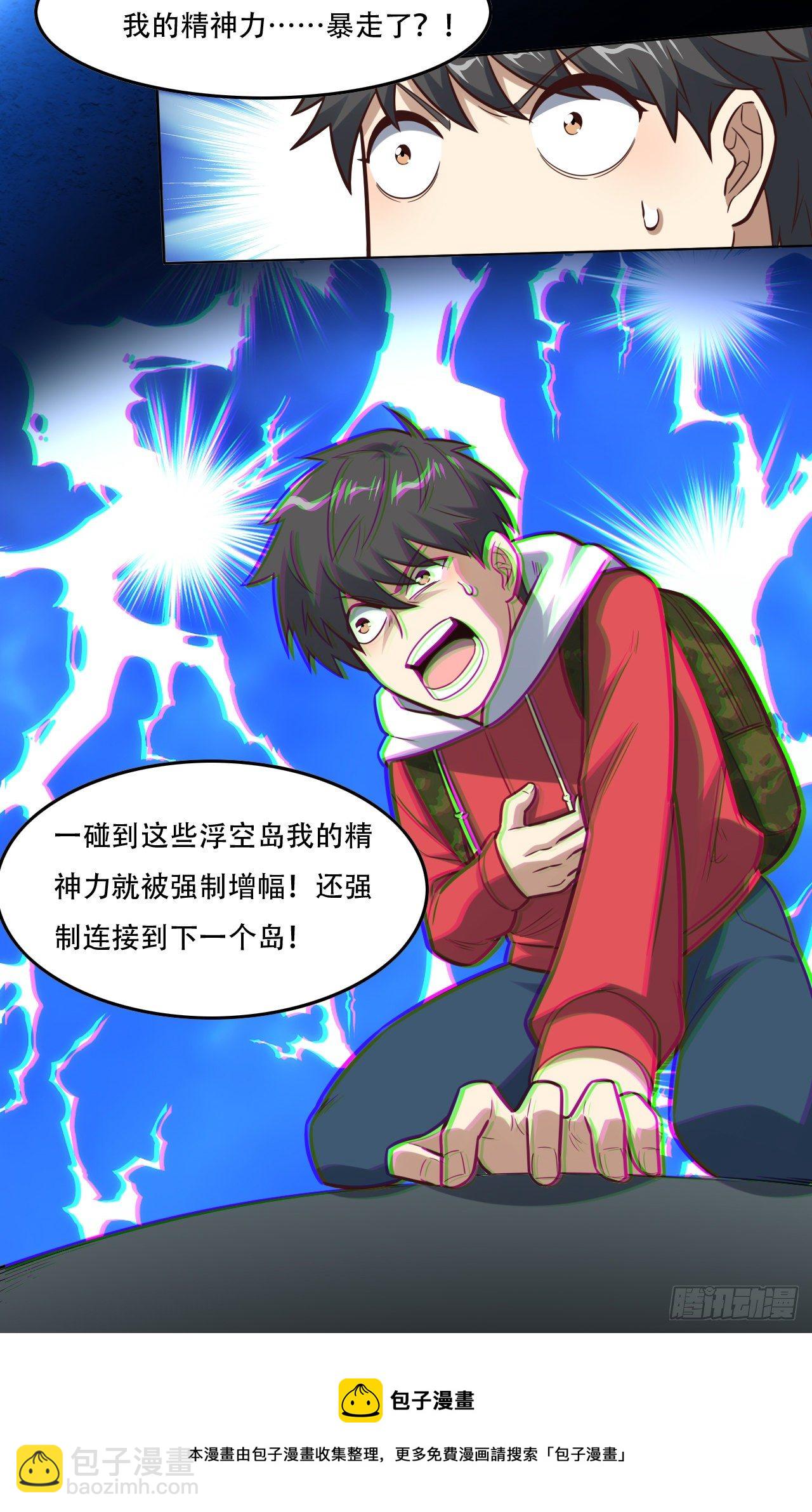 高能來襲 - 190磁堆再現！ - 4