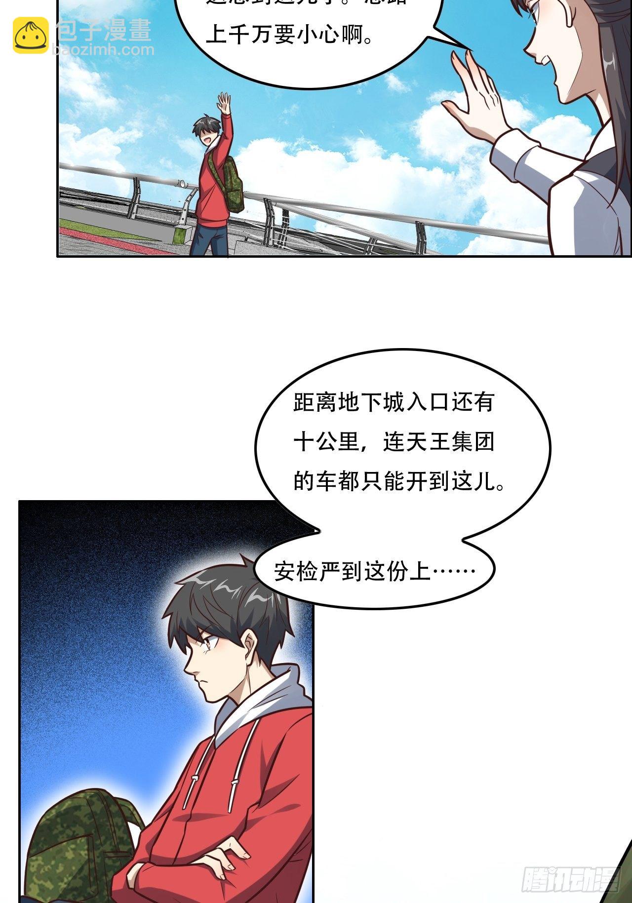 高能來襲 - 190磁堆再現！ - 3