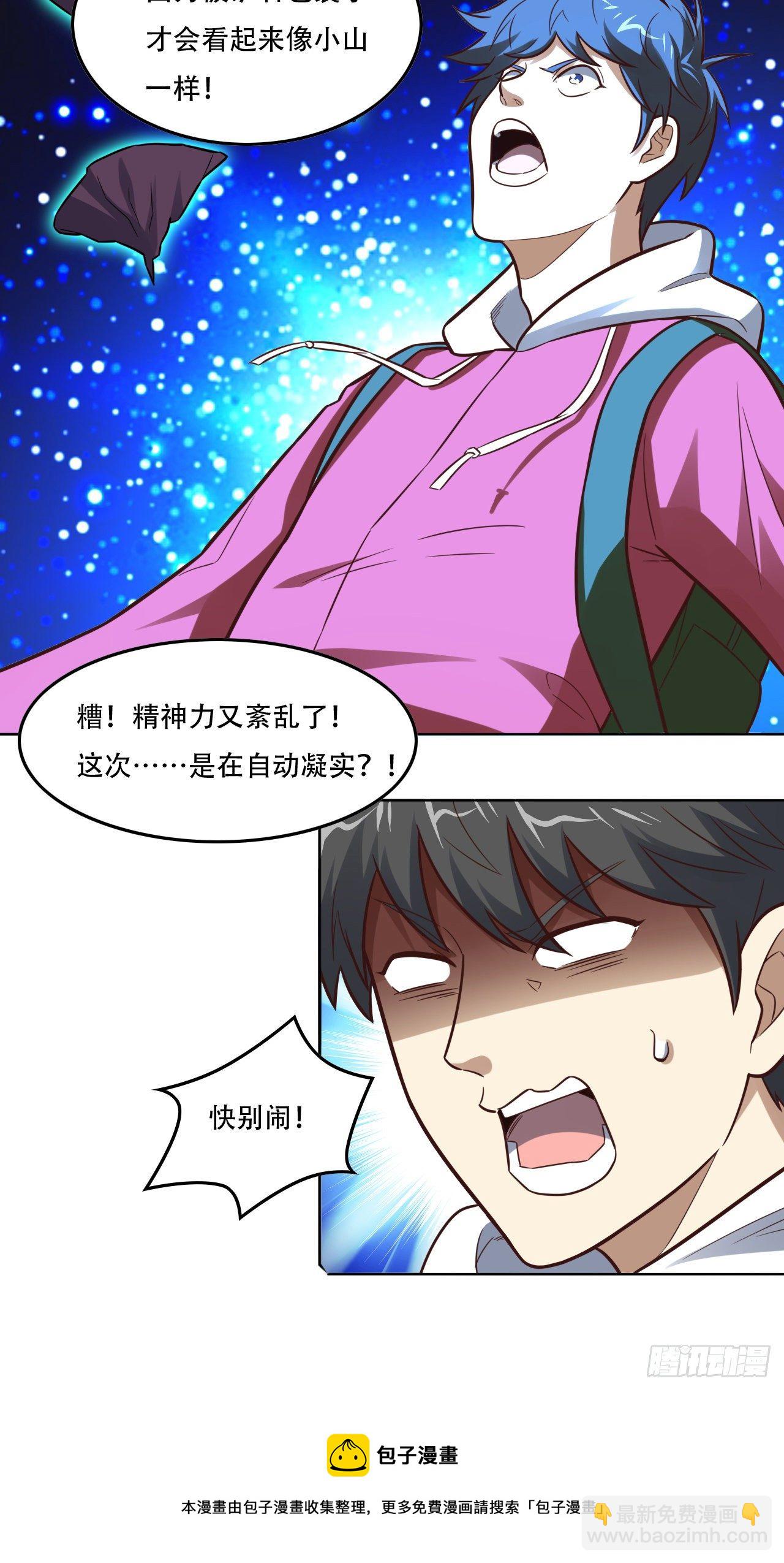 高能來襲 - 190磁堆再現！ - 5