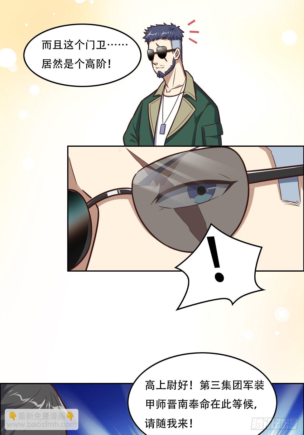 高能來襲 - 190磁堆再現！ - 6