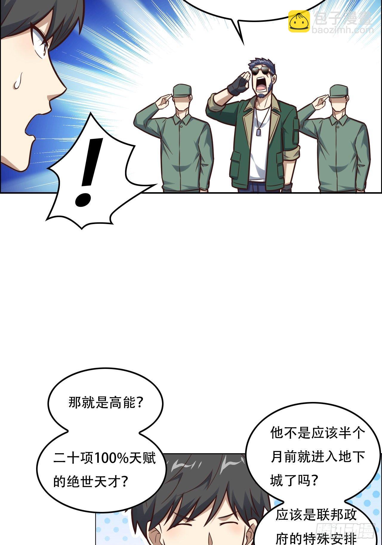 高能來襲 - 190磁堆再現！ - 7