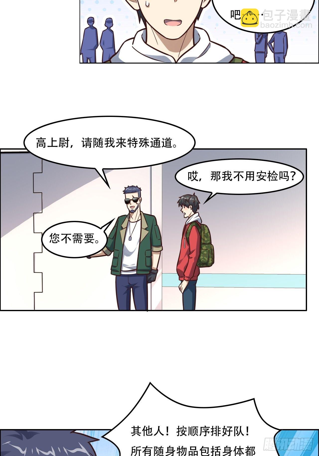 高能來襲 - 190磁堆再現！ - 1