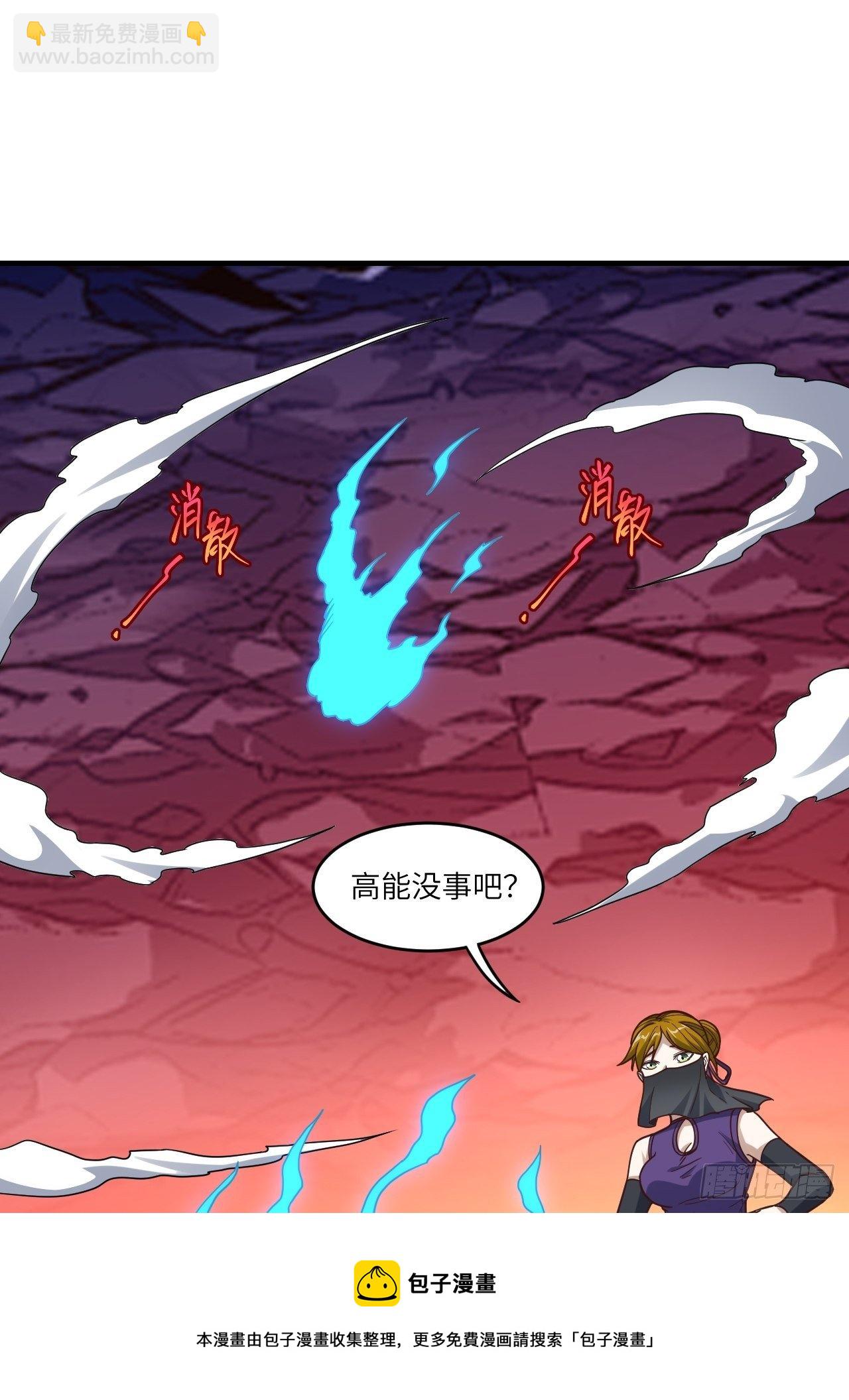 高能來襲 - 192就是你偷看我洗澡！(1/2) - 5