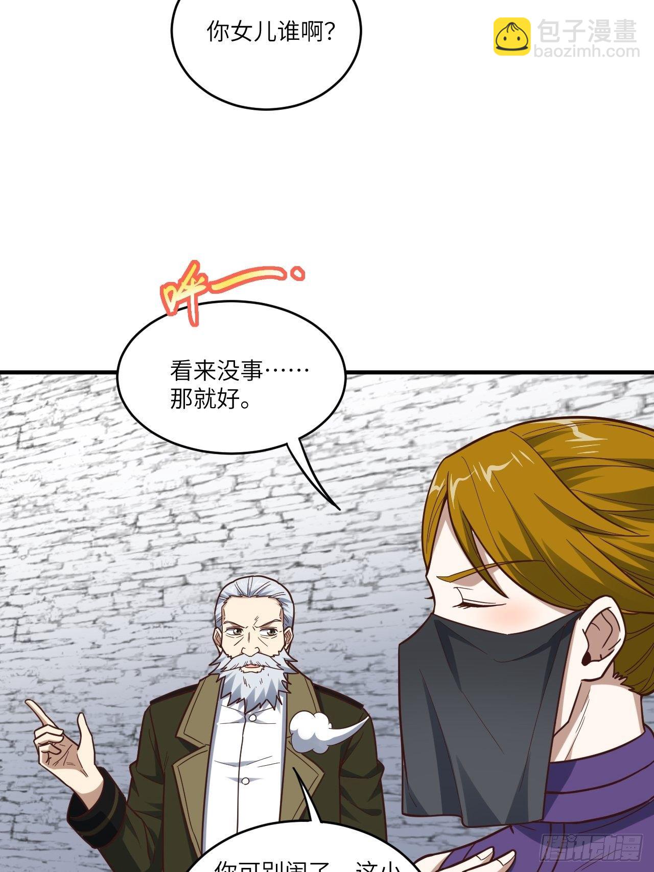 高能來襲 - 192就是你偷看我洗澡！(1/2) - 8