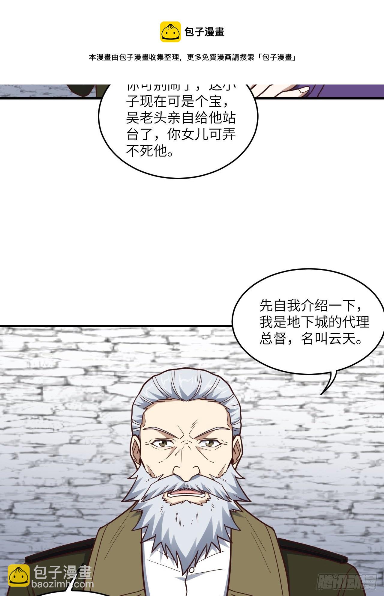 高能來襲 - 192就是你偷看我洗澡！(1/2) - 1