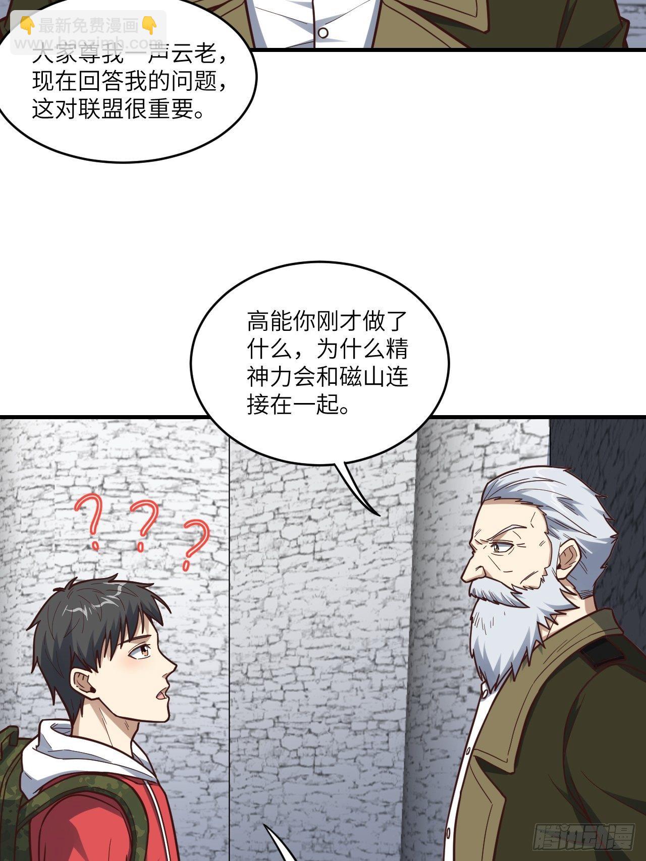 高能來襲 - 192就是你偷看我洗澡！(1/2) - 2