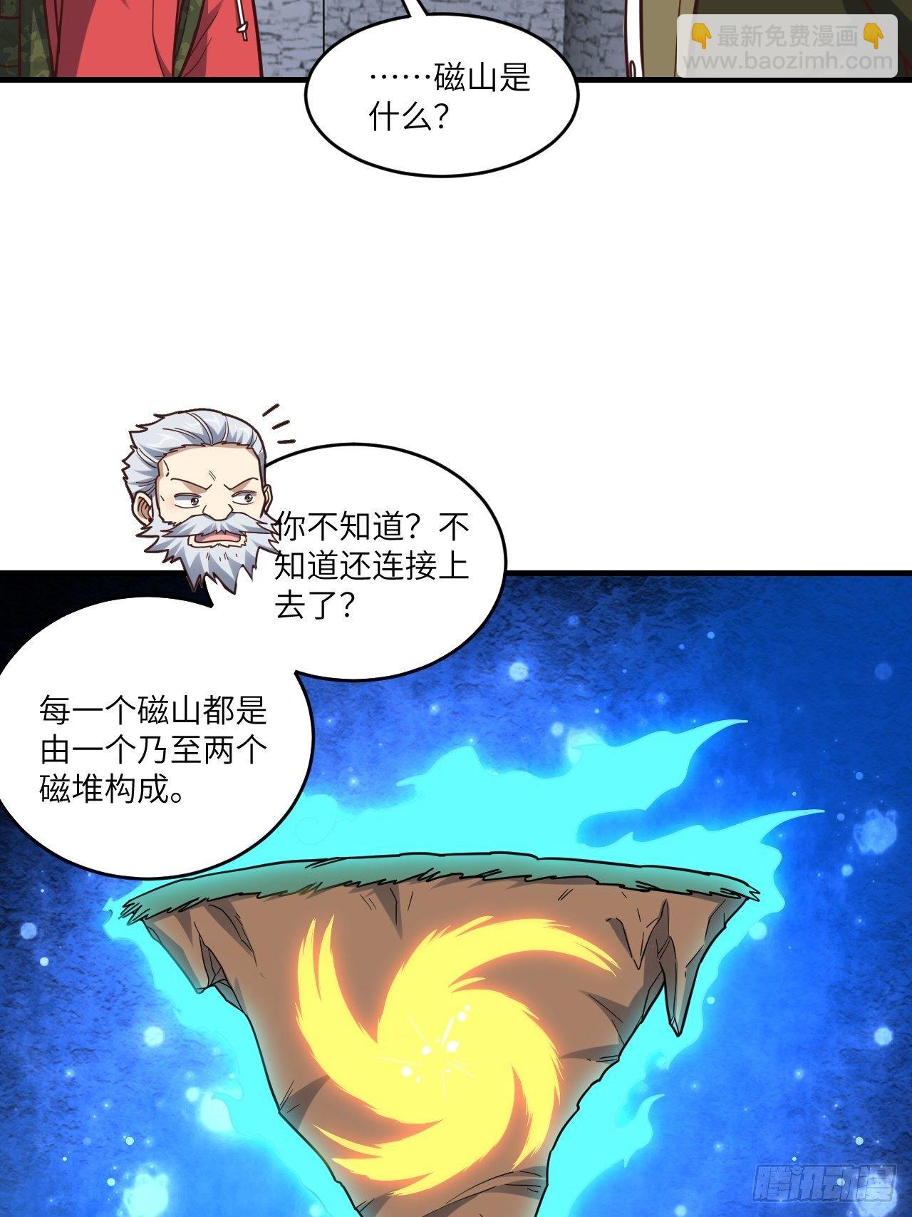 高能來襲 - 192就是你偷看我洗澡！(1/2) - 3