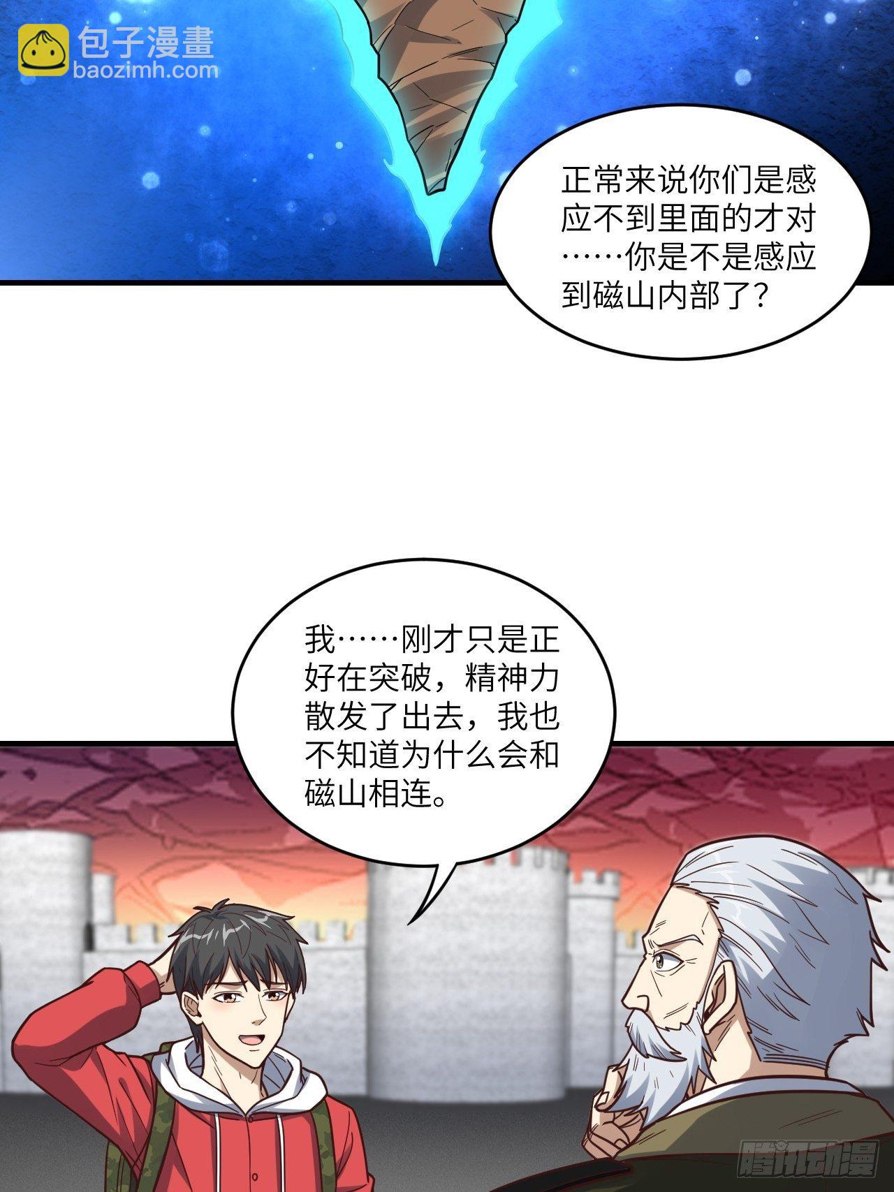 高能來襲 - 192就是你偷看我洗澡！(1/2) - 4