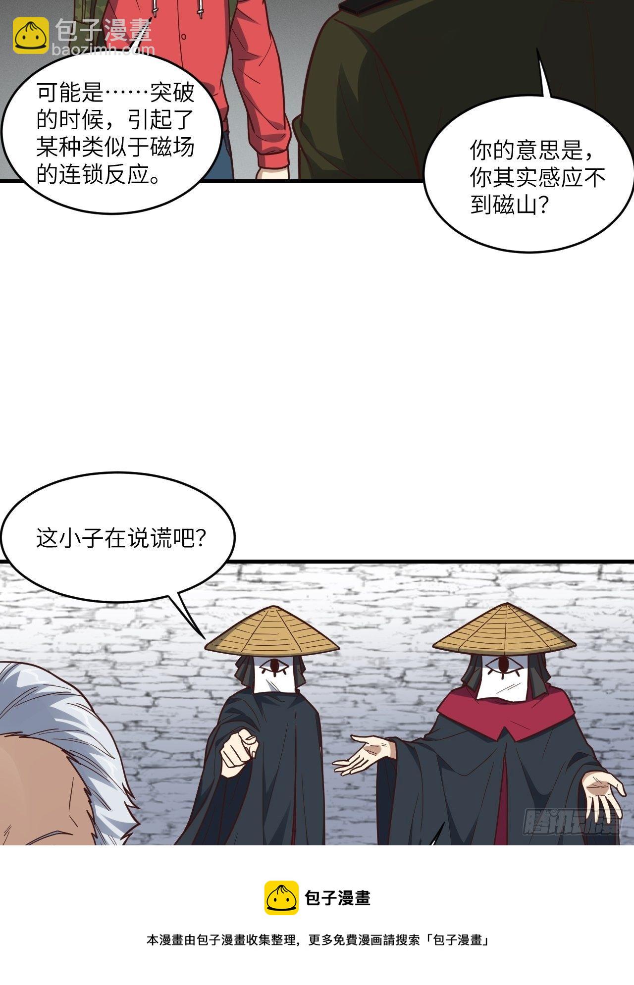 高能來襲 - 192就是你偷看我洗澡！(1/2) - 5