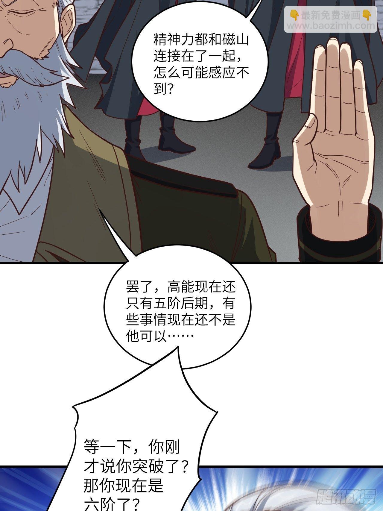 高能來襲 - 192就是你偷看我洗澡！(1/2) - 6