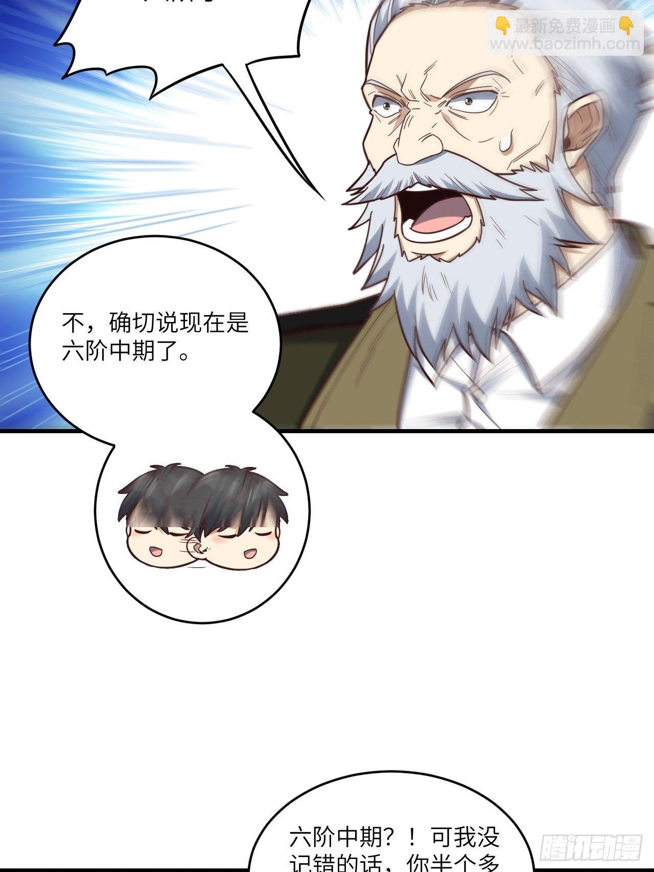 高能來襲 - 192就是你偷看我洗澡！(1/2) - 7