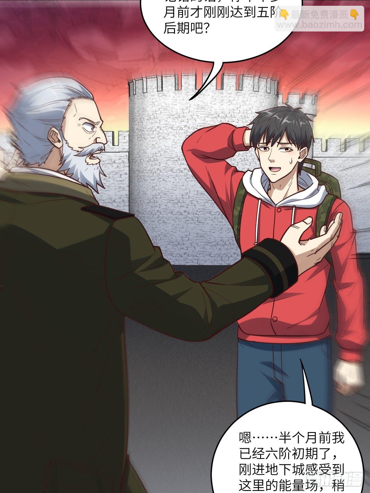 高能來襲 - 192就是你偷看我洗澡！(1/2) - 8