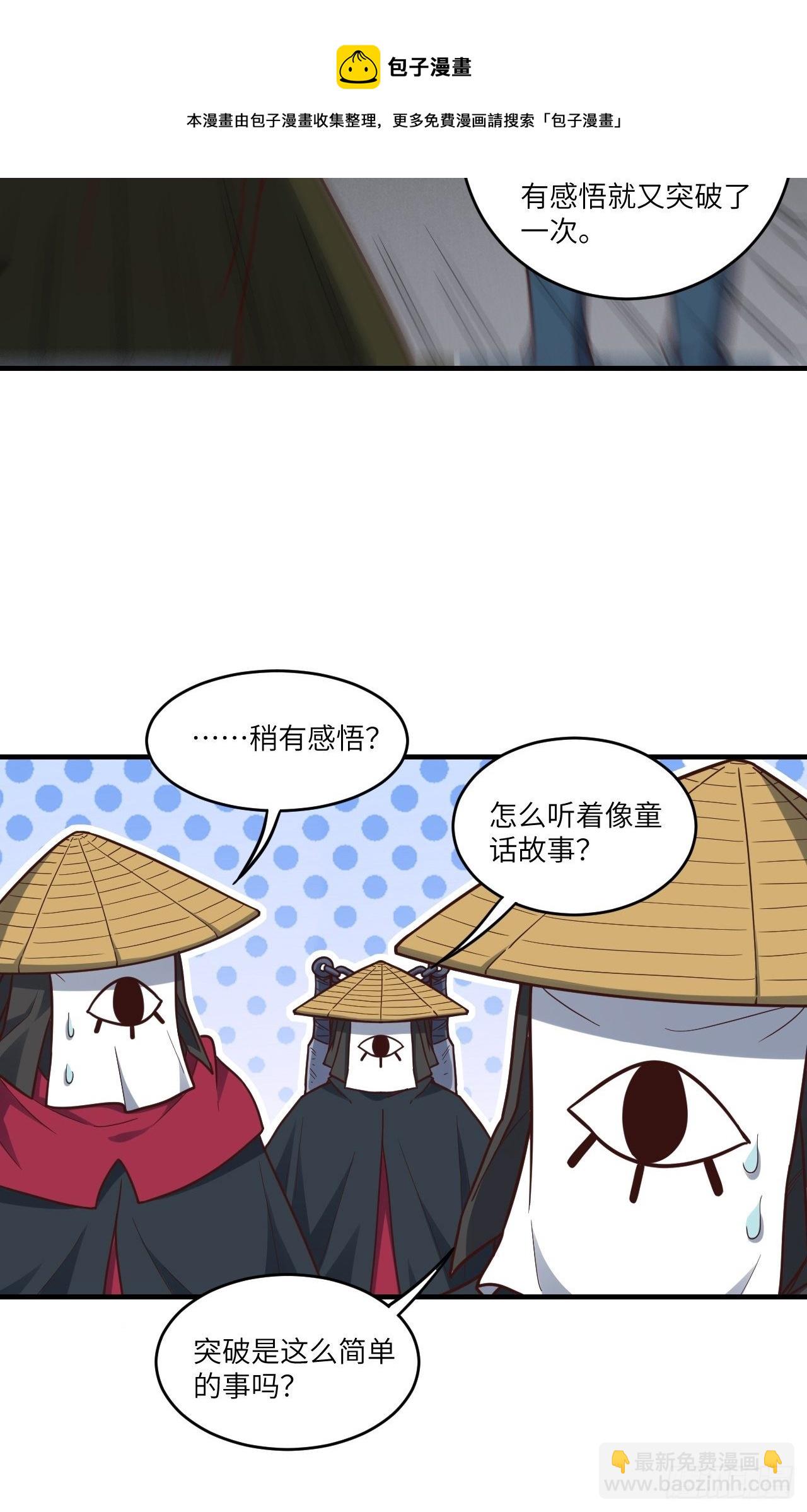 高能來襲 - 192就是你偷看我洗澡！(1/2) - 1