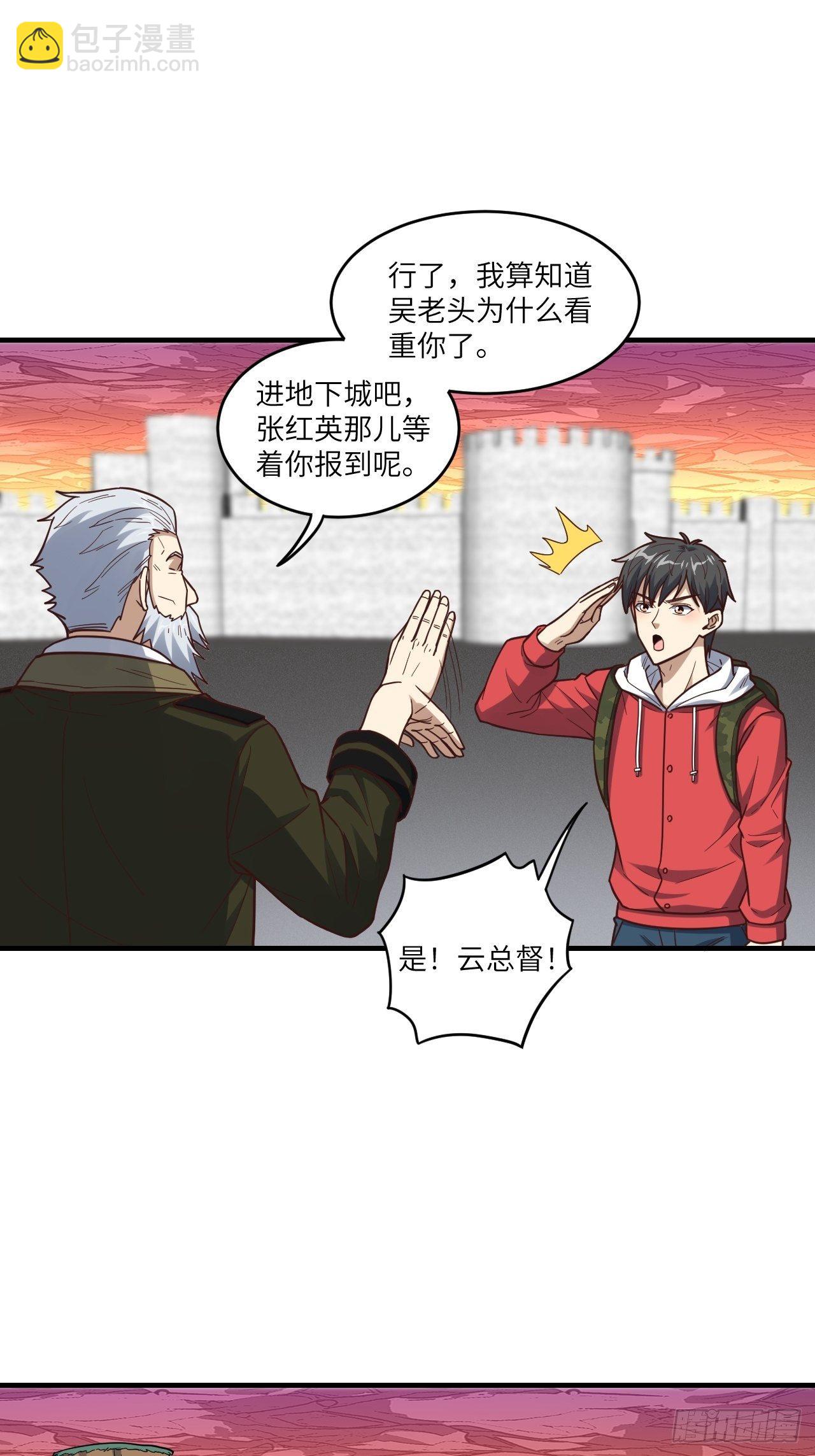 高能來襲 - 192就是你偷看我洗澡！(1/2) - 2