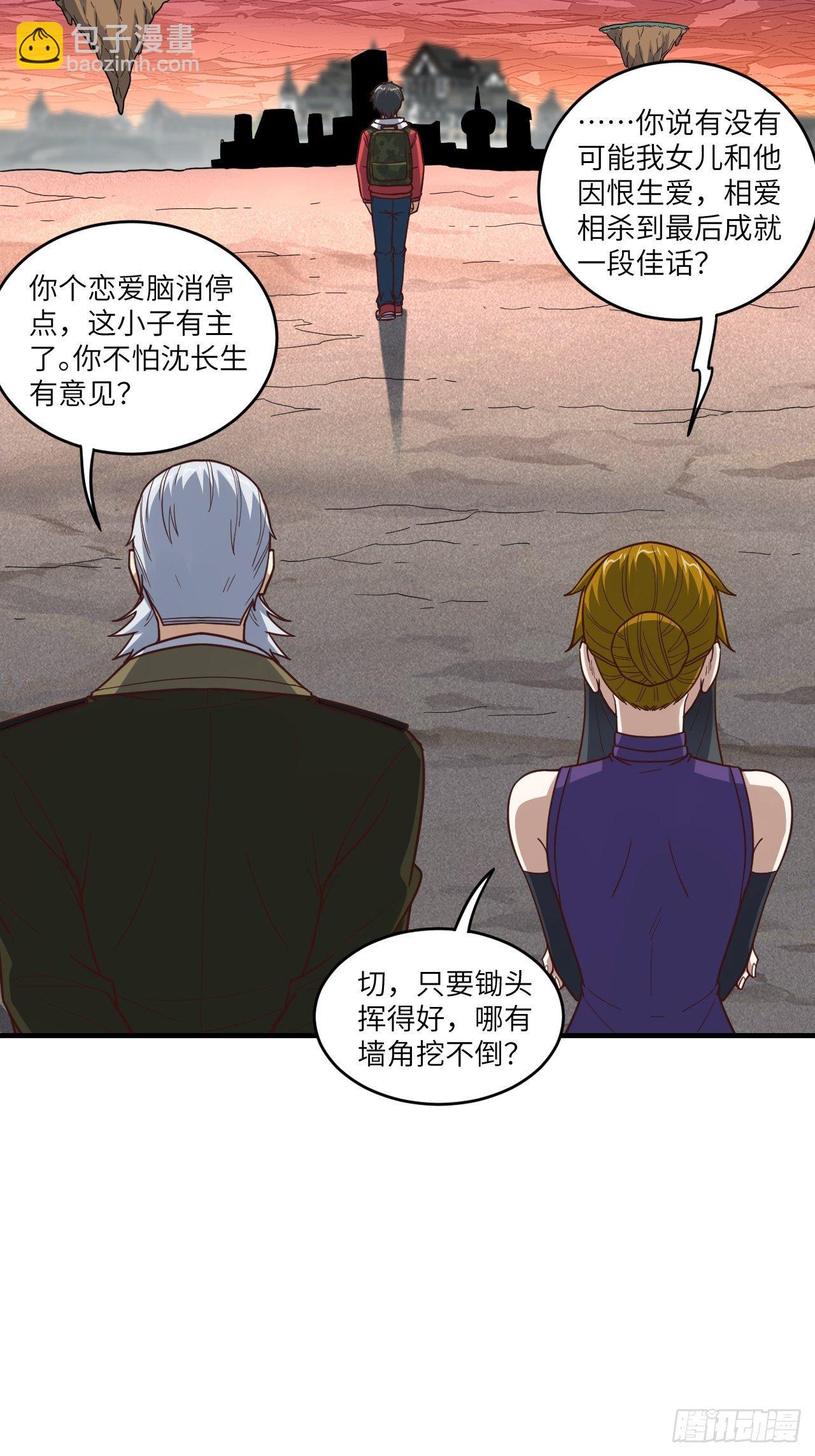 高能來襲 - 192就是你偷看我洗澡！(1/2) - 3