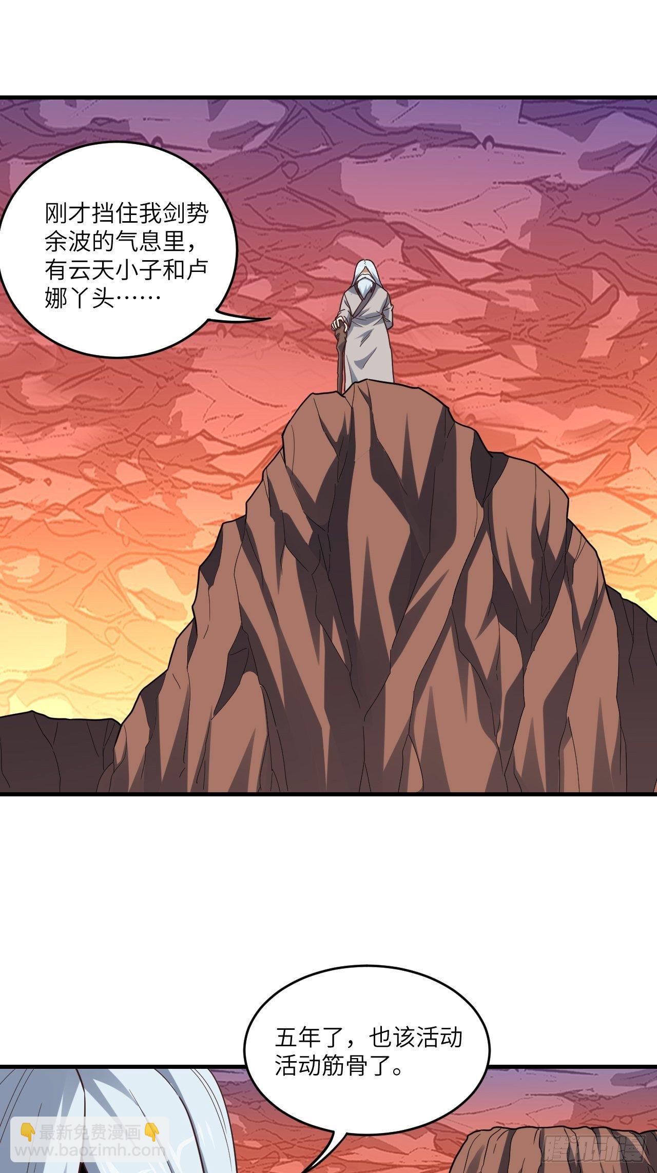 高能來襲 - 192就是你偷看我洗澡！(1/2) - 4