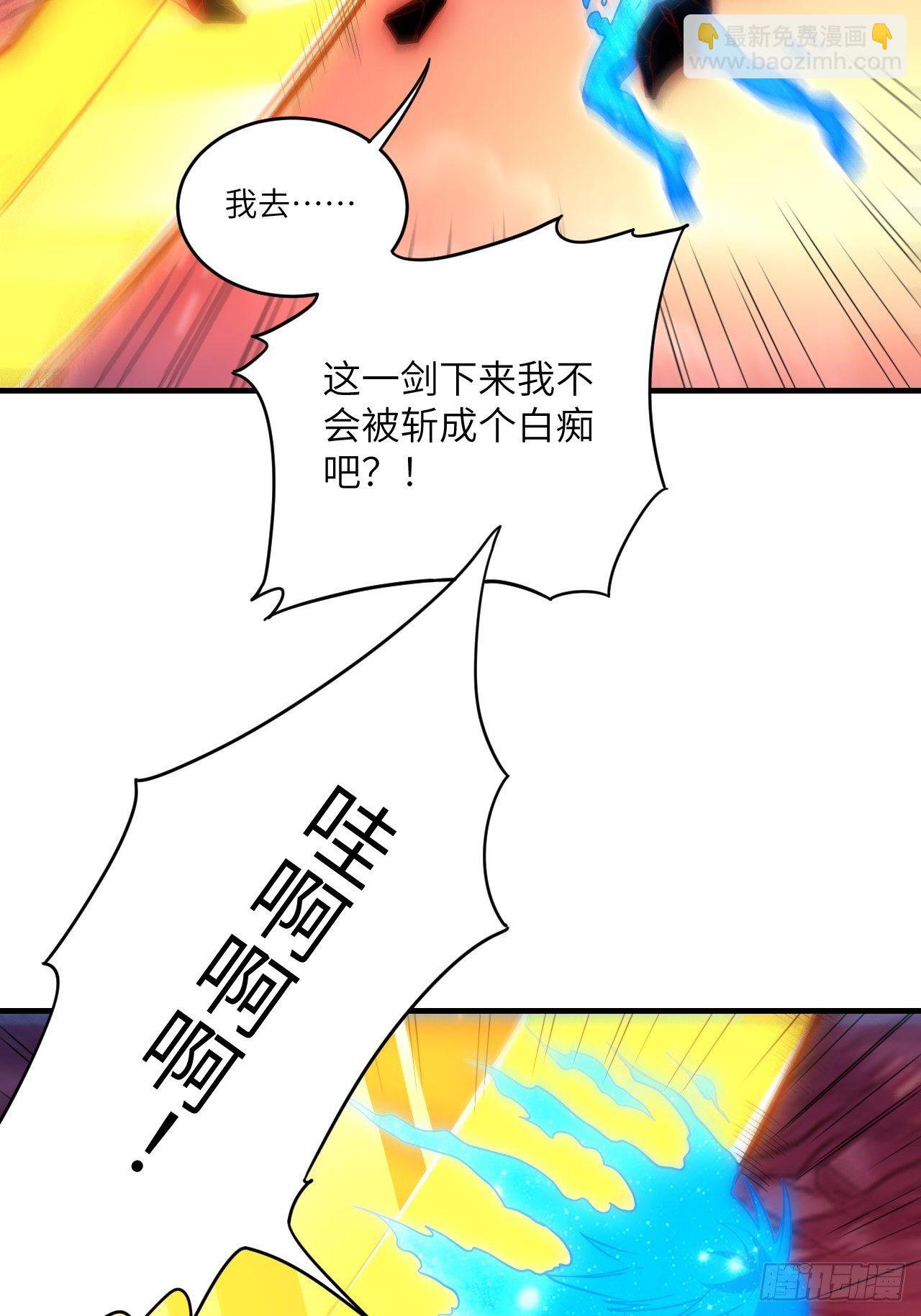 高能來襲 - 192就是你偷看我洗澡！(1/2) - 3