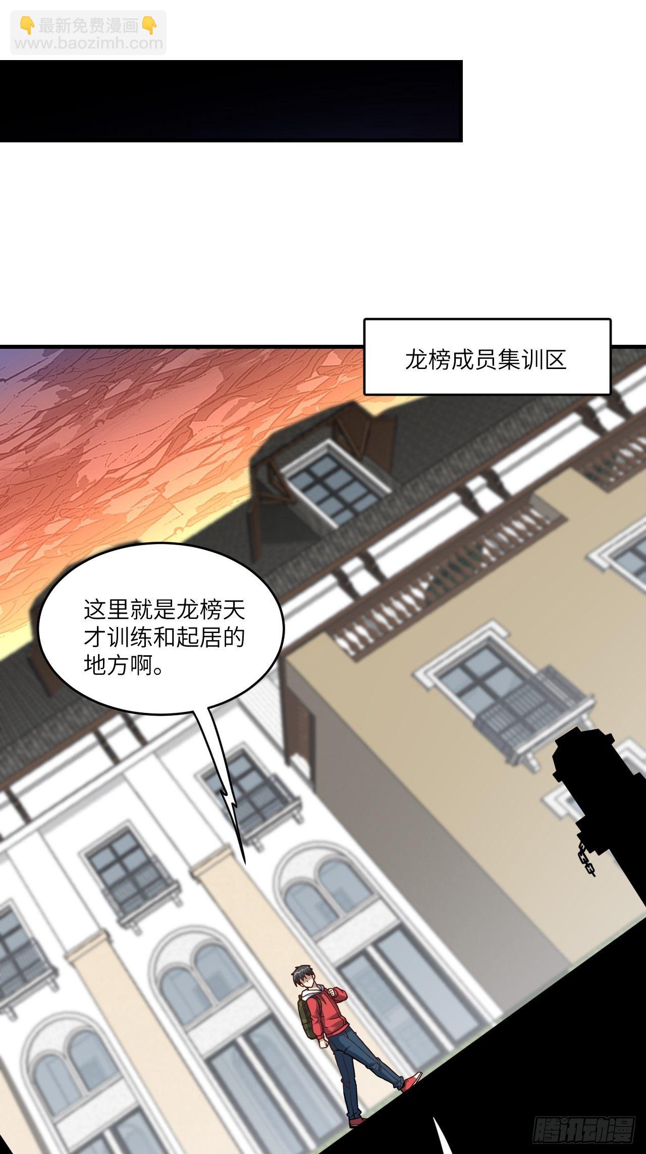 高能來襲 - 192就是你偷看我洗澡！(1/2) - 7