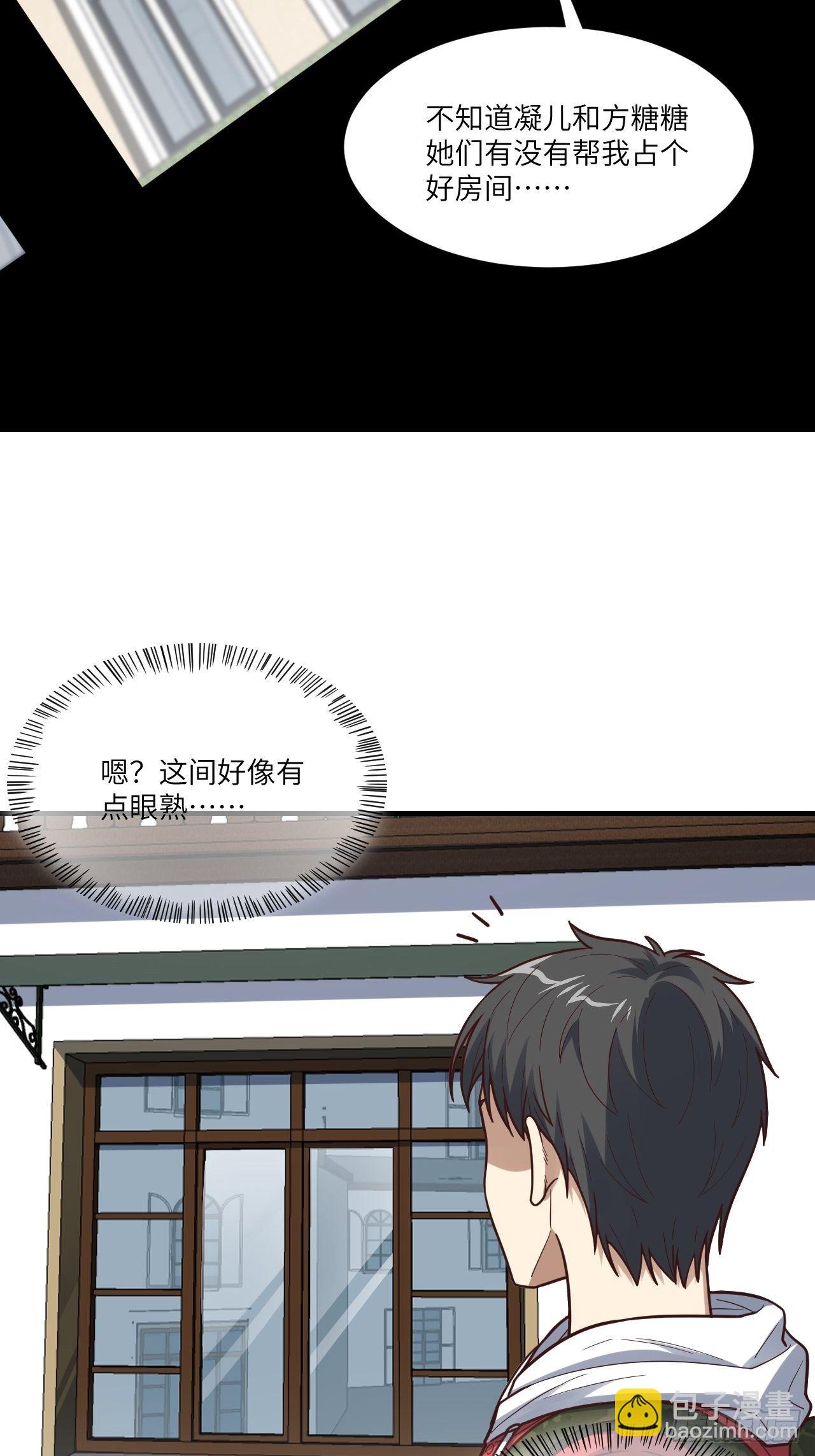 高能來襲 - 192就是你偷看我洗澡！(1/2) - 8