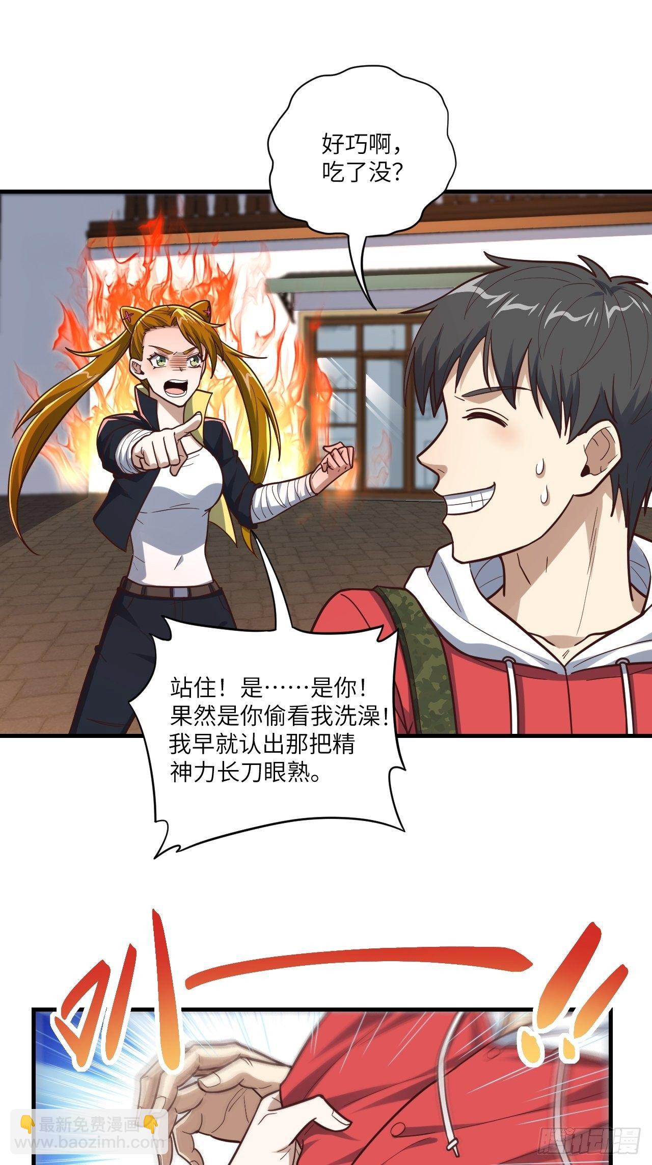 高能來襲 - 192就是你偷看我洗澡！(1/2) - 3