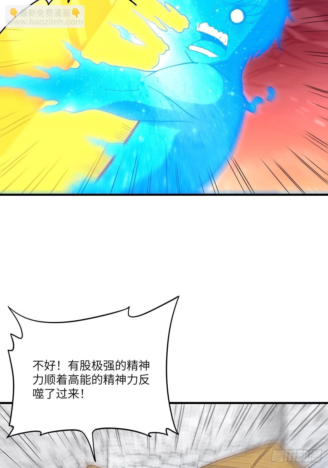 高能來襲 - 192就是你偷看我洗澡！(1/2) - 4