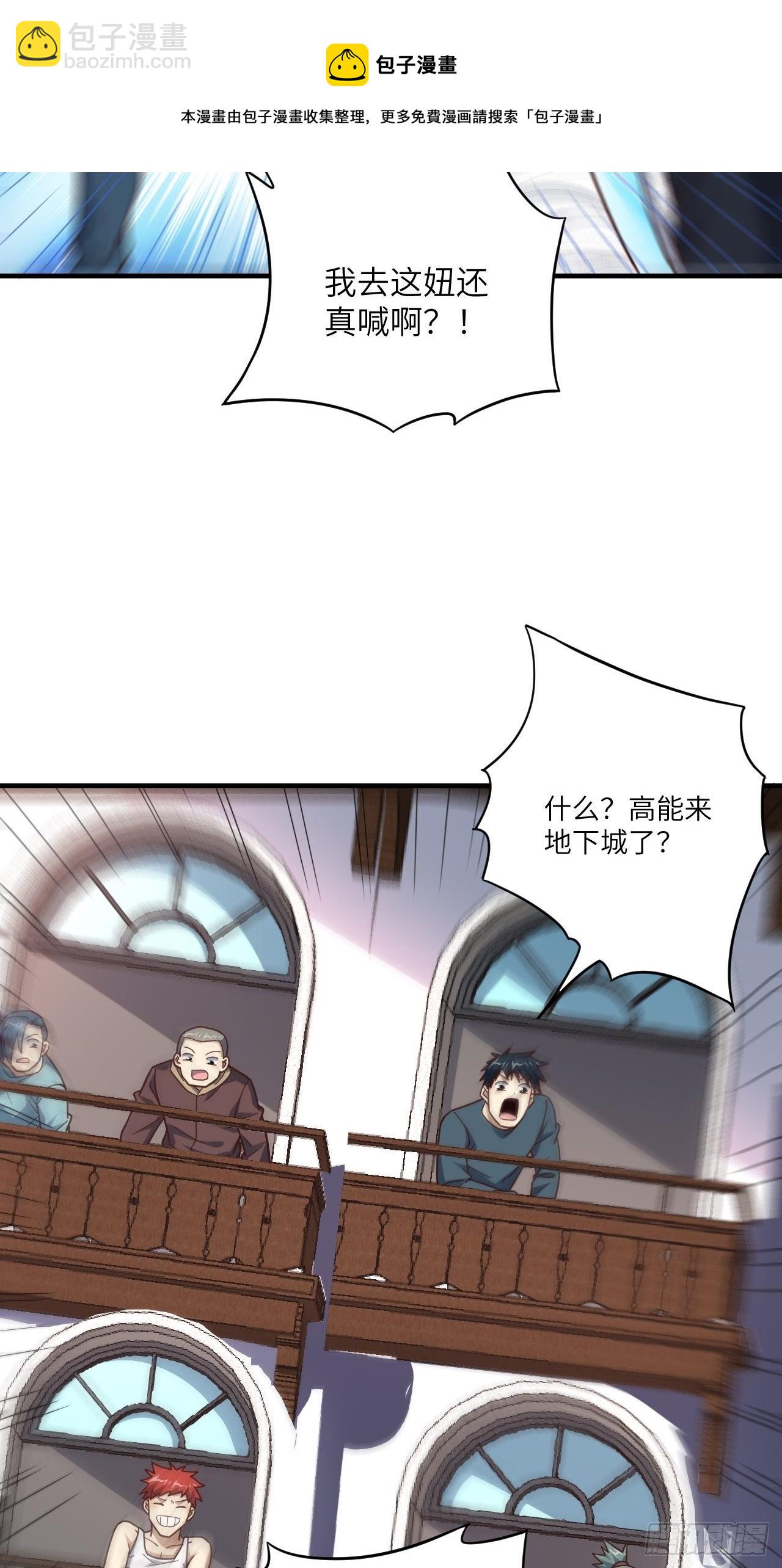 高能來襲 - 192就是你偷看我洗澡！(1/2) - 1