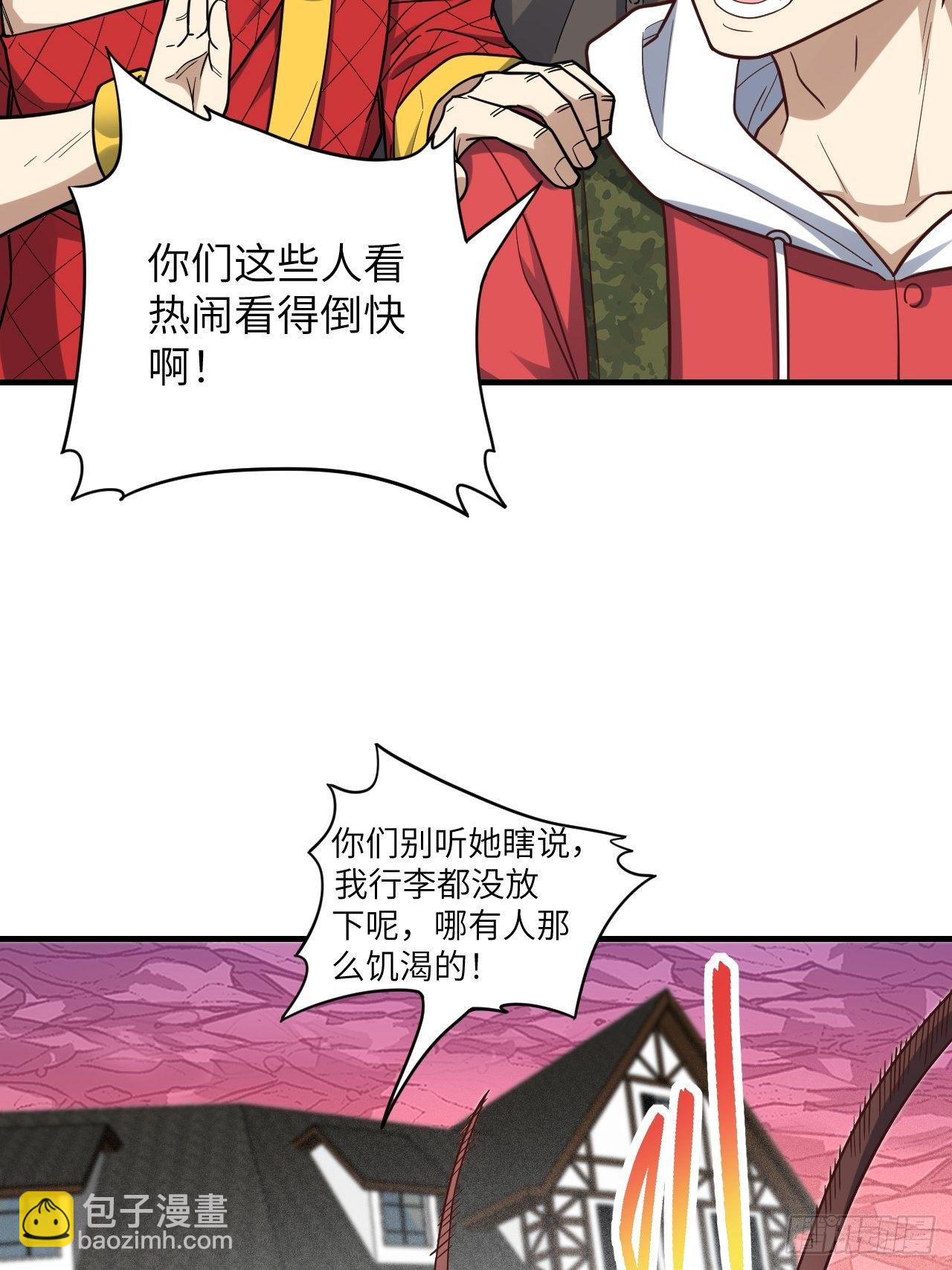 高能來襲 - 192就是你偷看我洗澡！(1/2) - 4