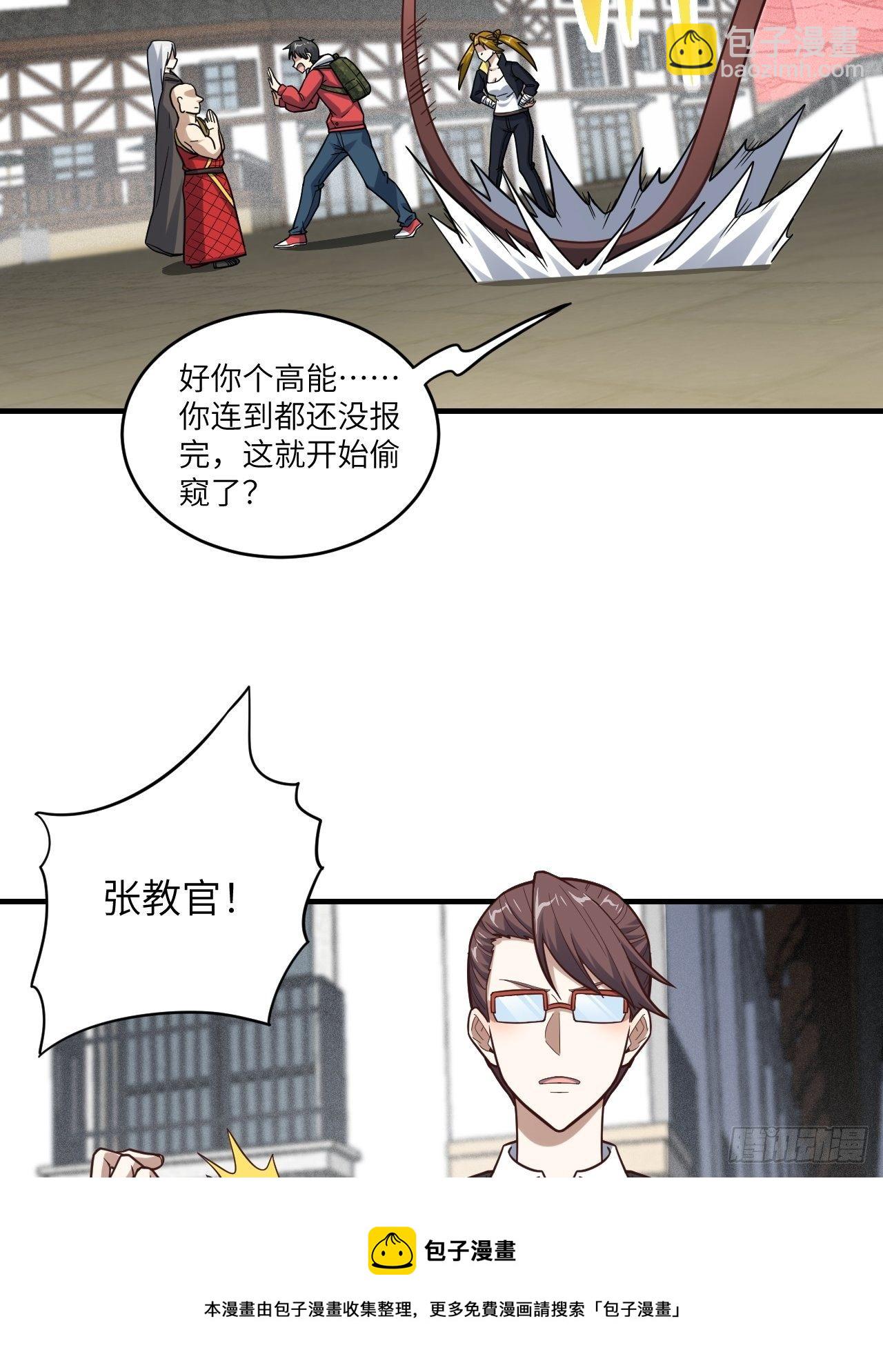 高能來襲 - 192就是你偷看我洗澡！(1/2) - 5