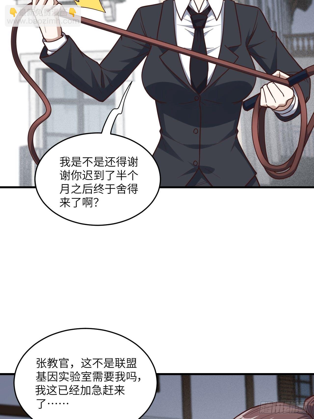 高能來襲 - 192就是你偷看我洗澡！(1/2) - 6