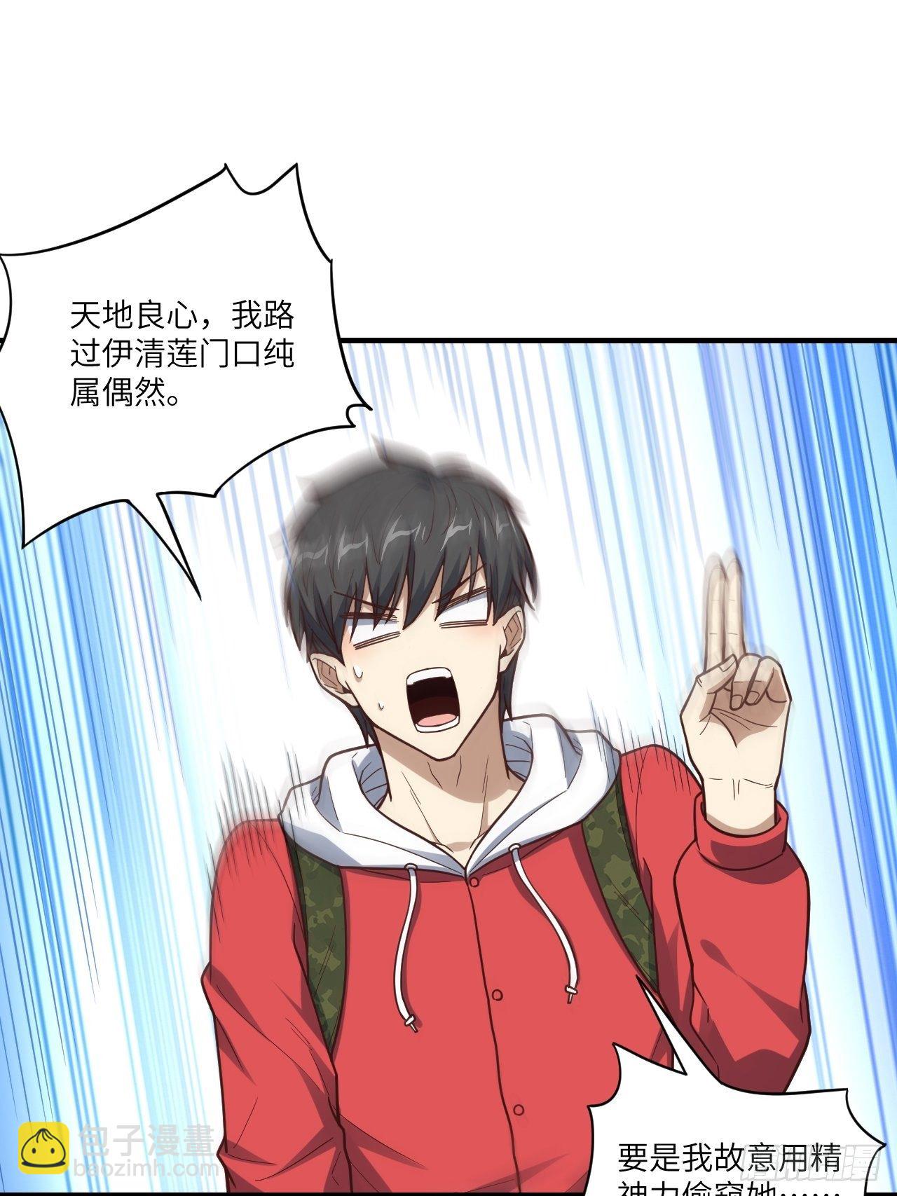 高能來襲 - 192就是你偷看我洗澡！(1/2) - 8