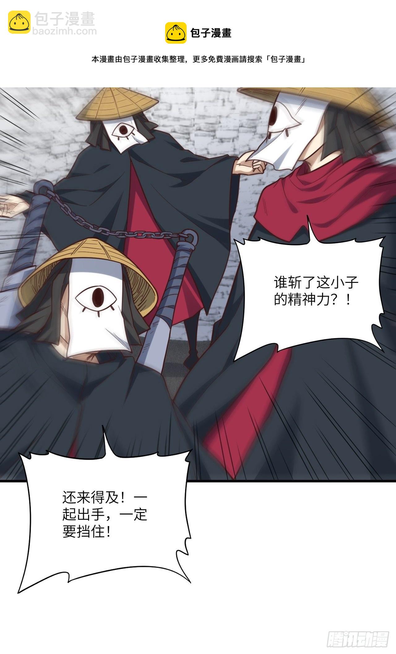 高能來襲 - 192就是你偷看我洗澡！(1/2) - 5