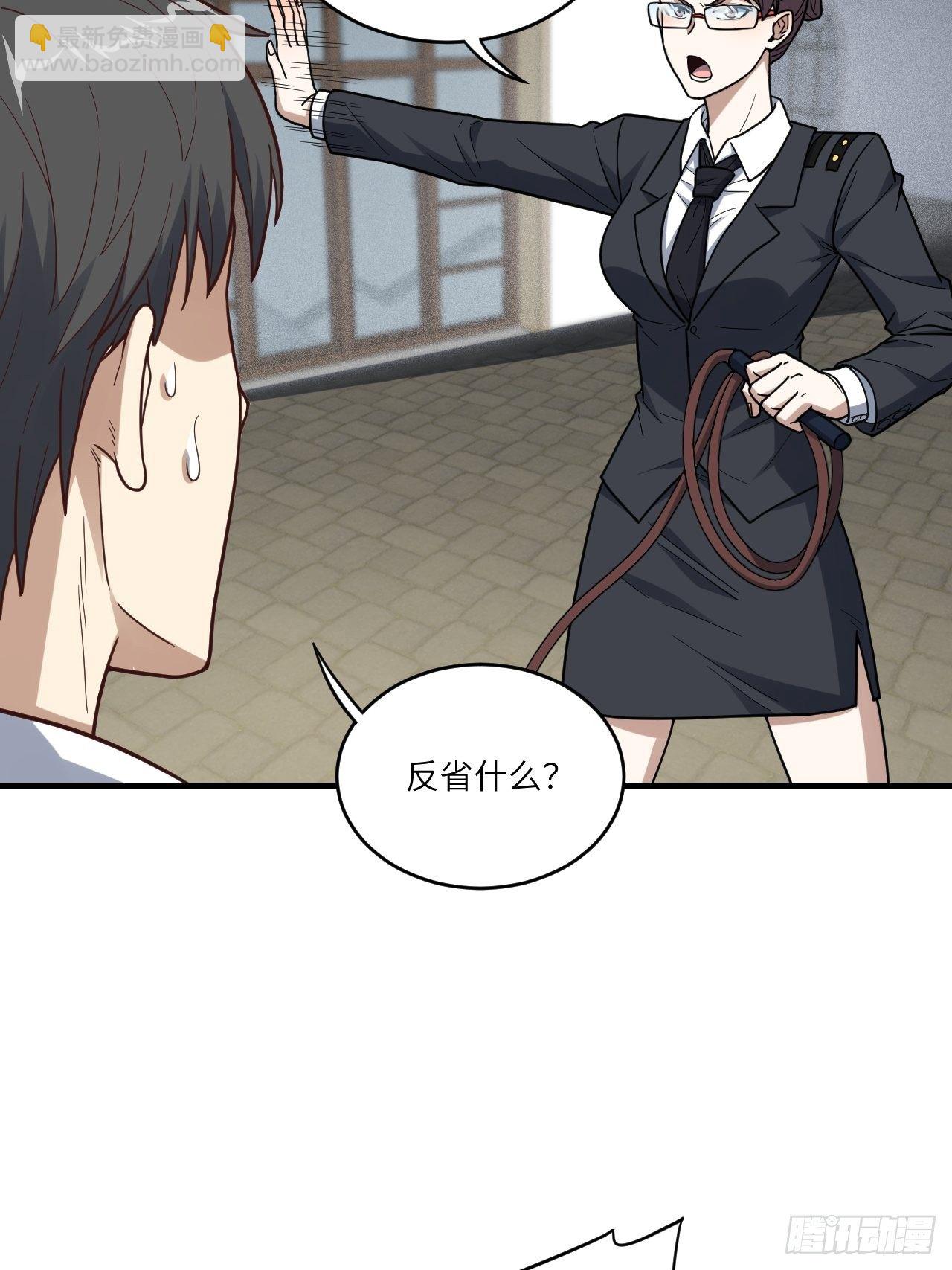 高能來襲 - 192就是你偷看我洗澡！(1/2) - 2