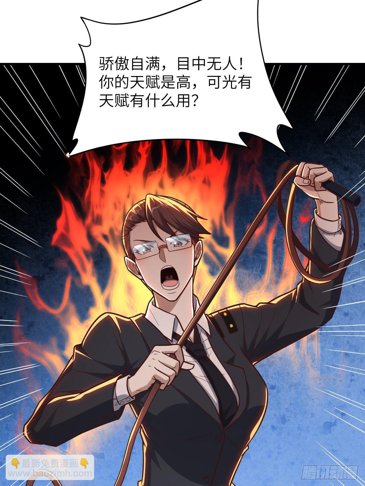 高能來襲 - 192就是你偷看我洗澡！(2/2) - 1