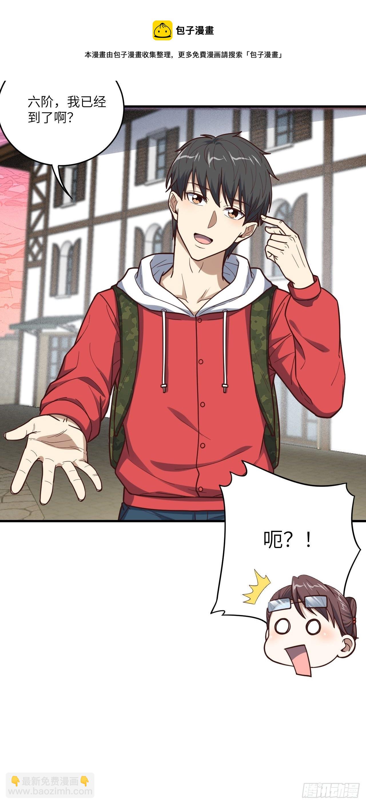 高能來襲 - 192就是你偷看我洗澡！(2/2) - 1