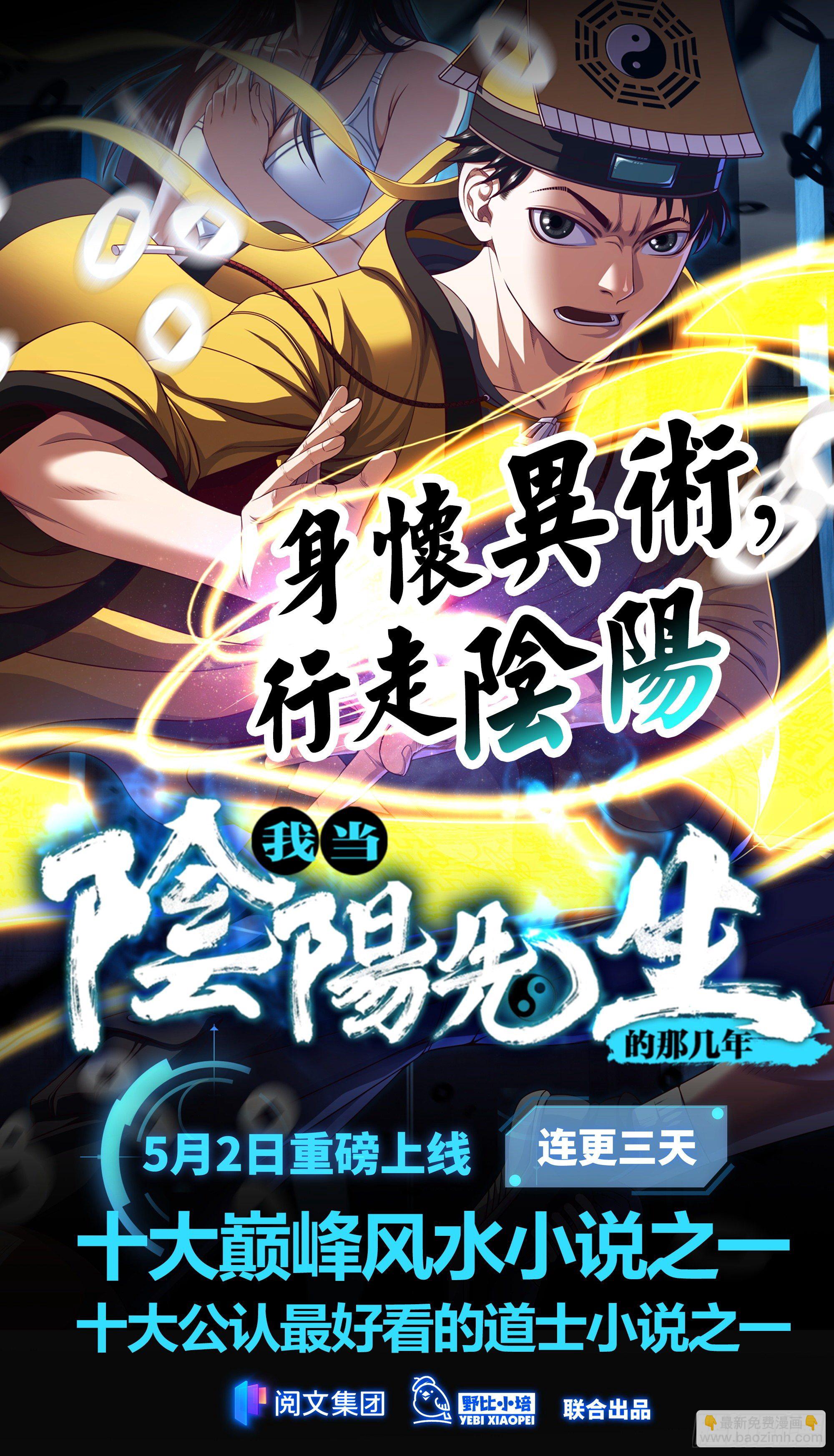 高能來襲 - 192就是你偷看我洗澡！(2/2) - 2