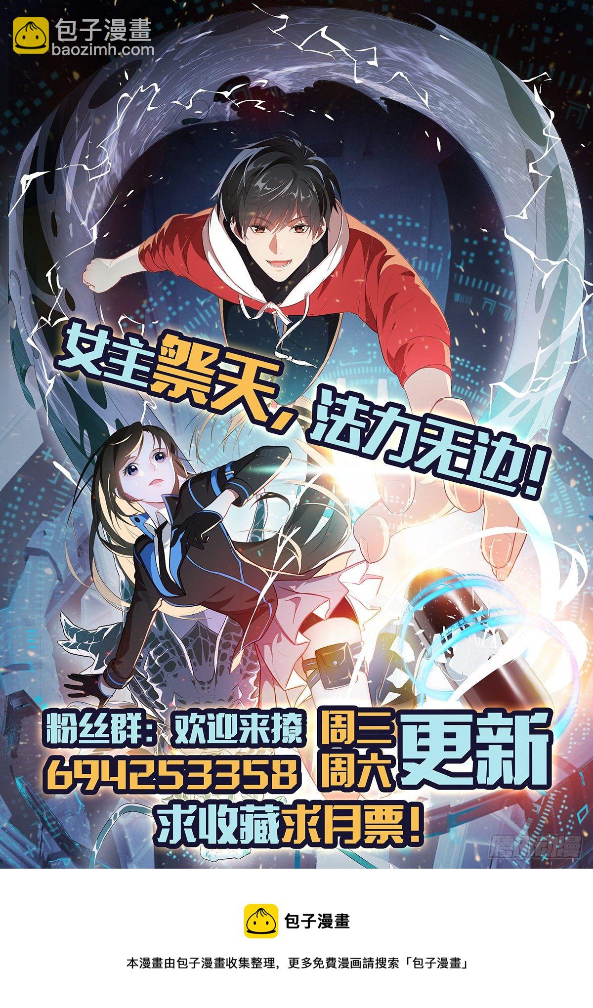 高能來襲 - 192就是你偷看我洗澡！(2/2) - 1