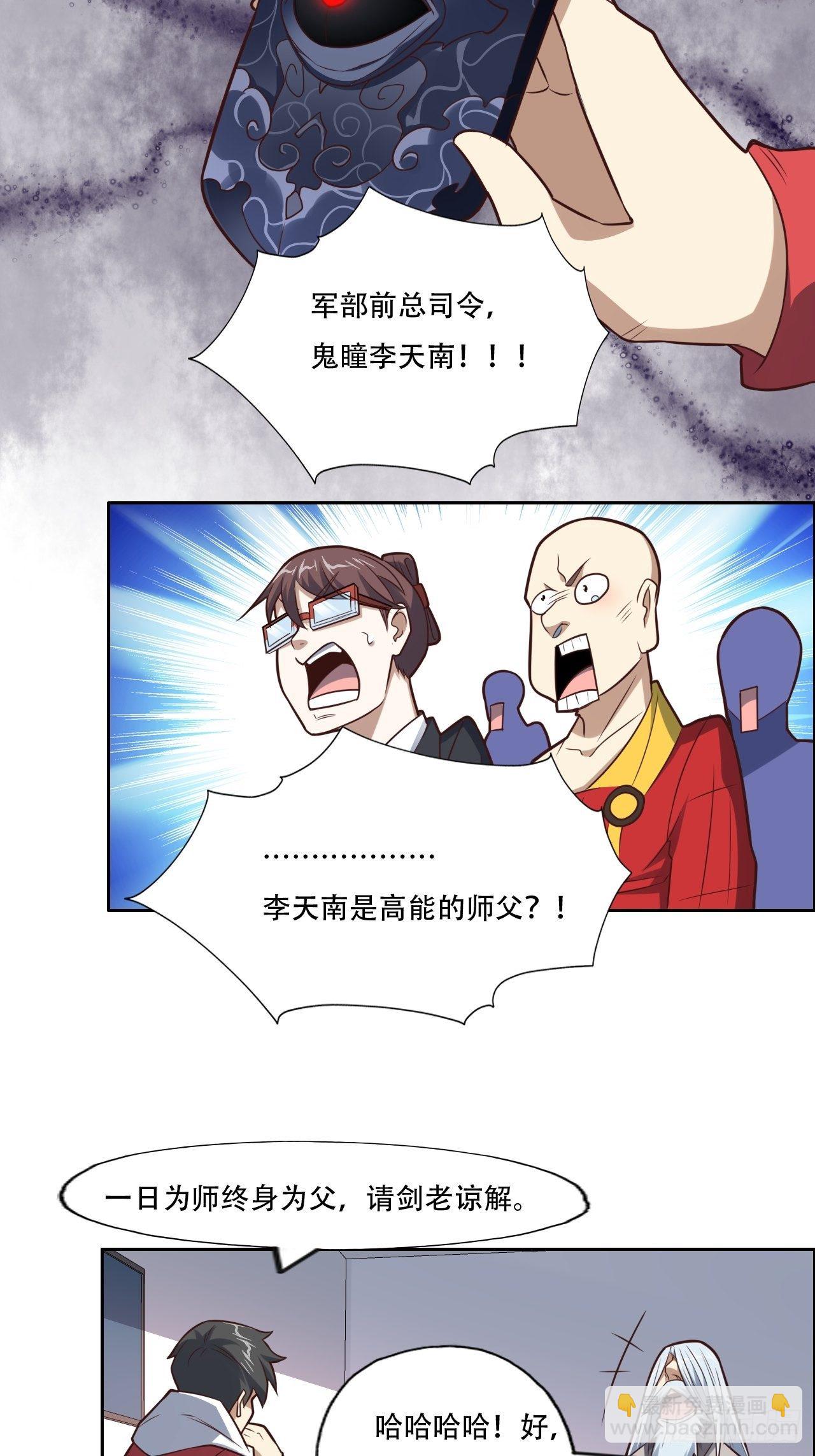 高能來襲 - 194我開全圖掛了？ - 4