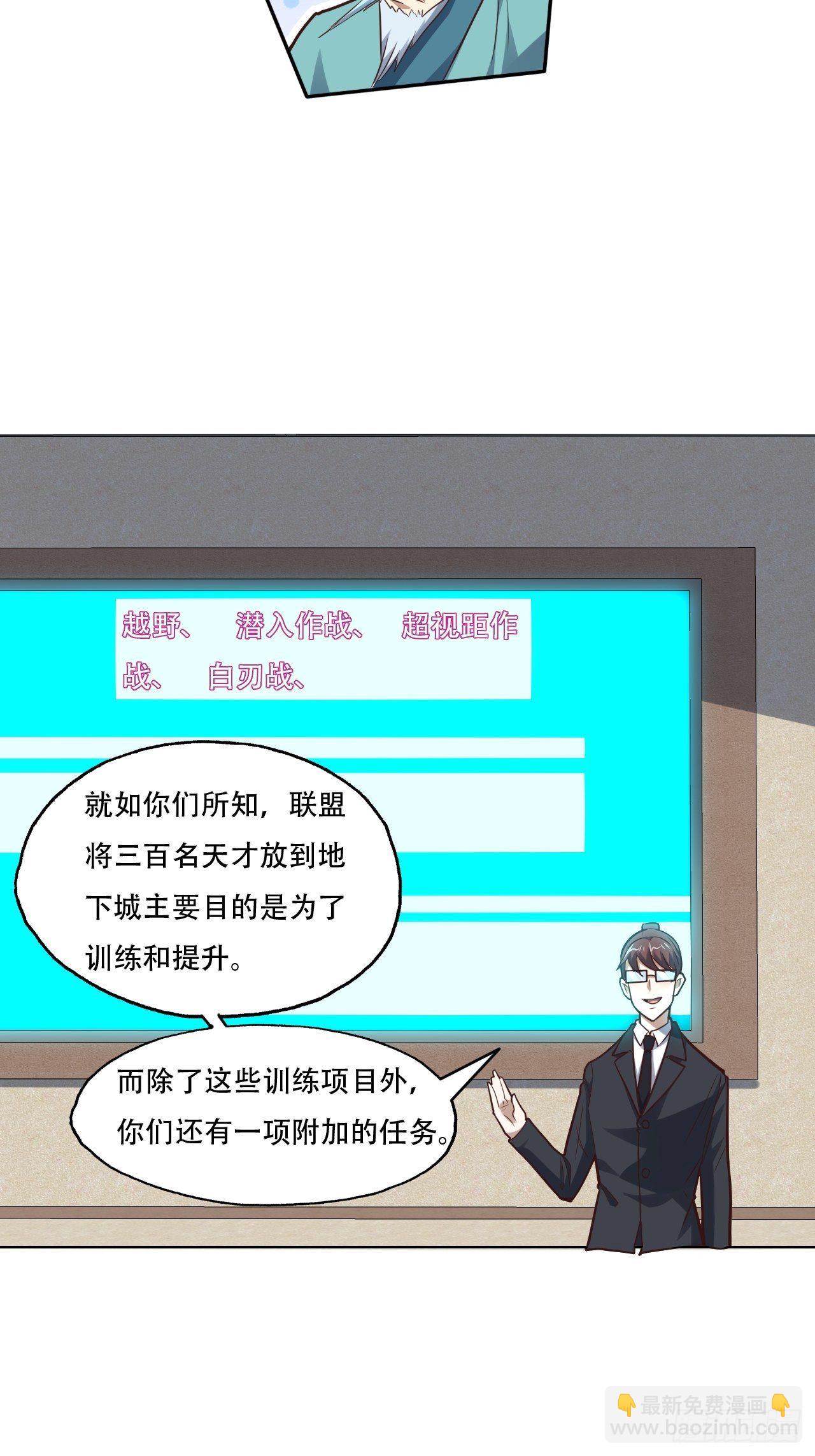 高能來襲 - 194我開全圖掛了？ - 4