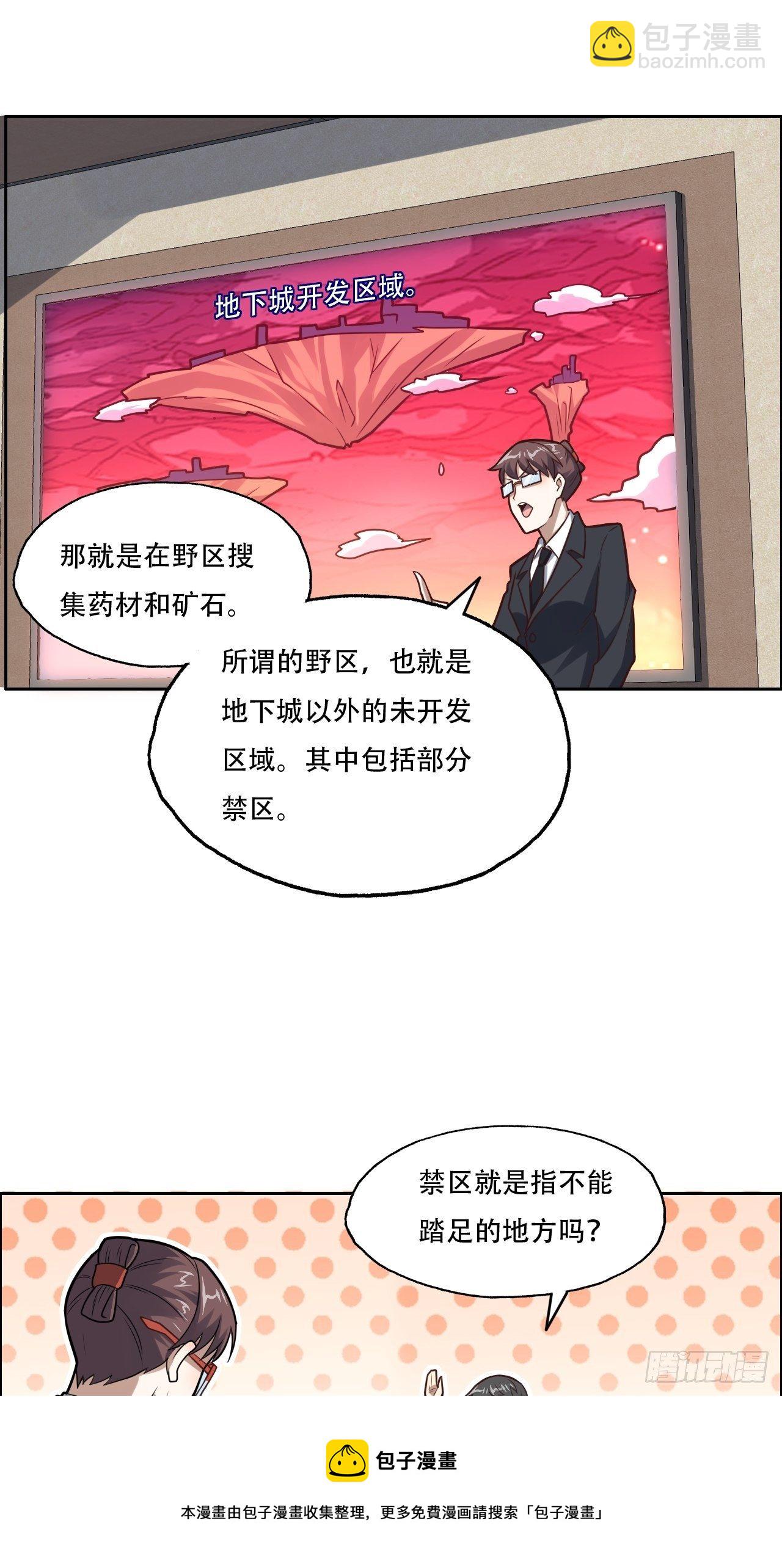 高能來襲 - 194我開全圖掛了？ - 5