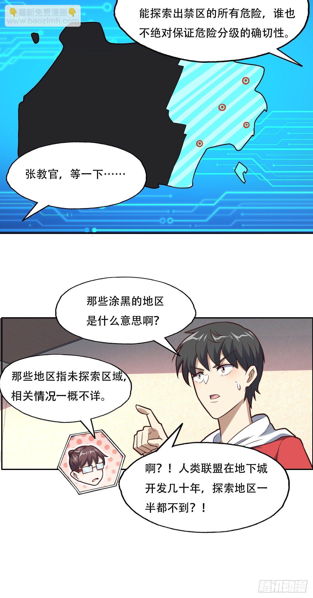 高能來襲 - 194我開全圖掛了？ - 1