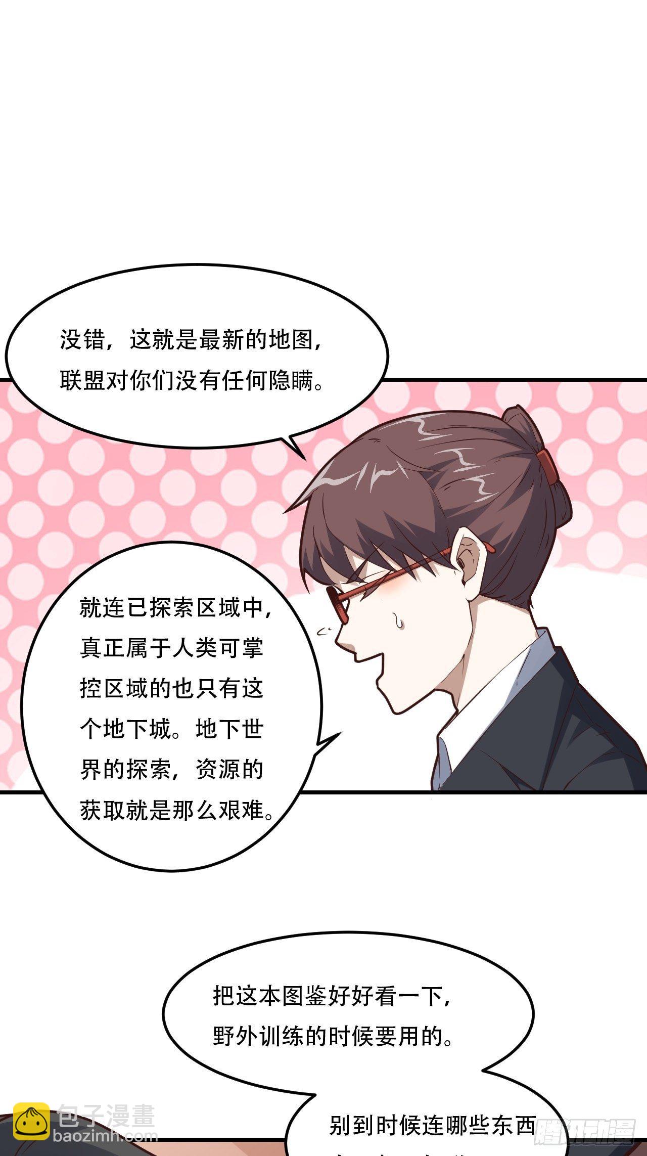 高能來襲 - 194我開全圖掛了？ - 2