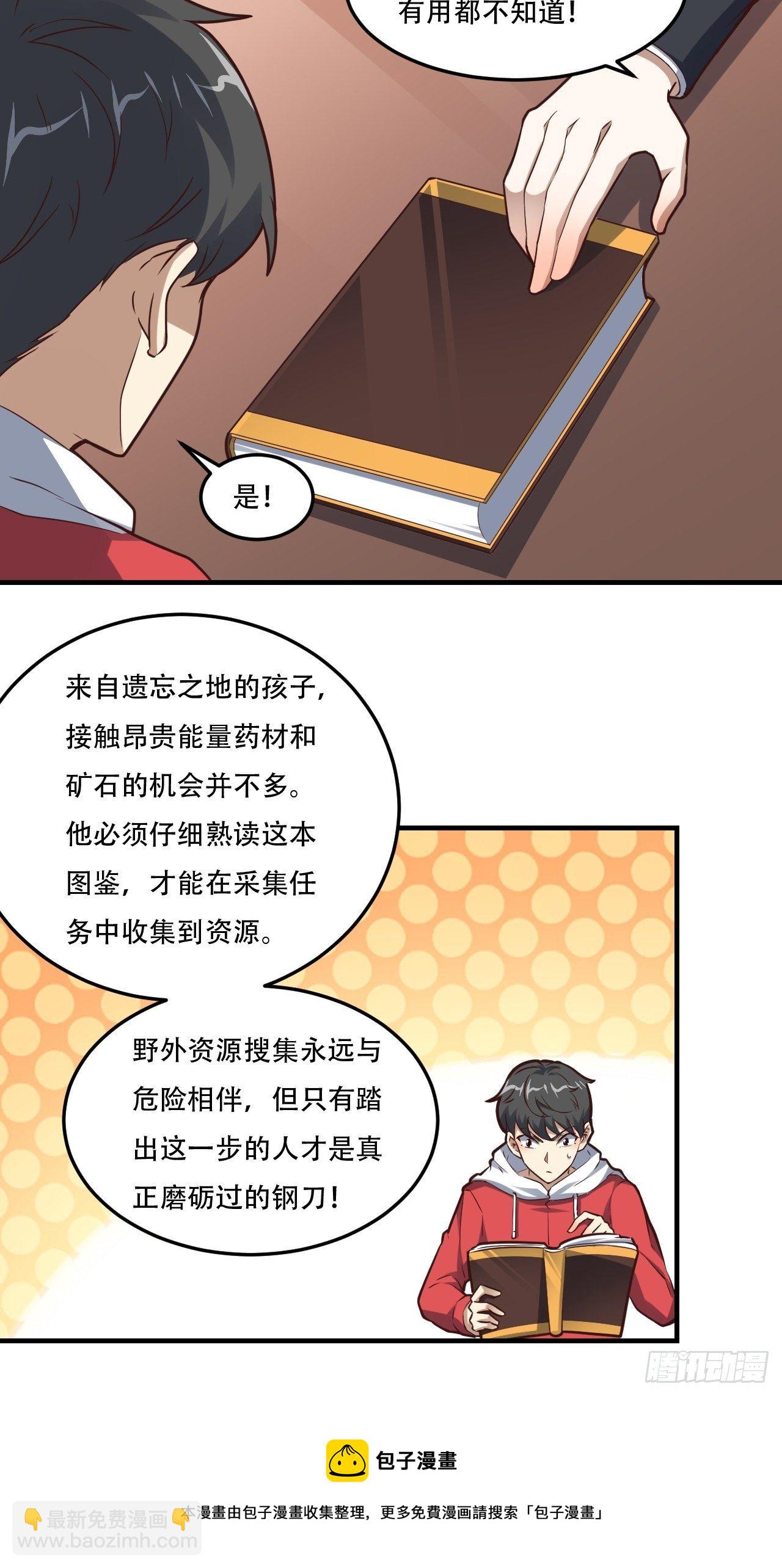 高能來襲 - 194我開全圖掛了？ - 3