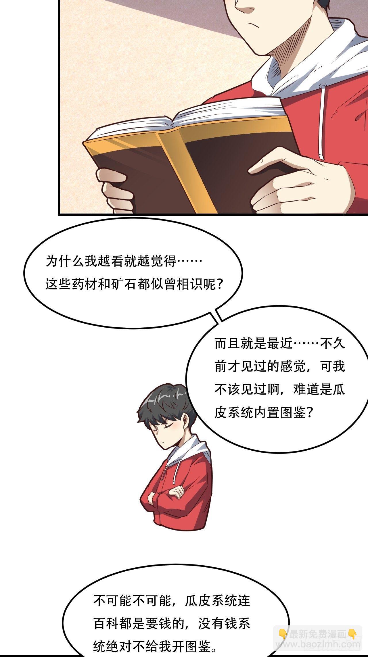 高能來襲 - 194我開全圖掛了？ - 5