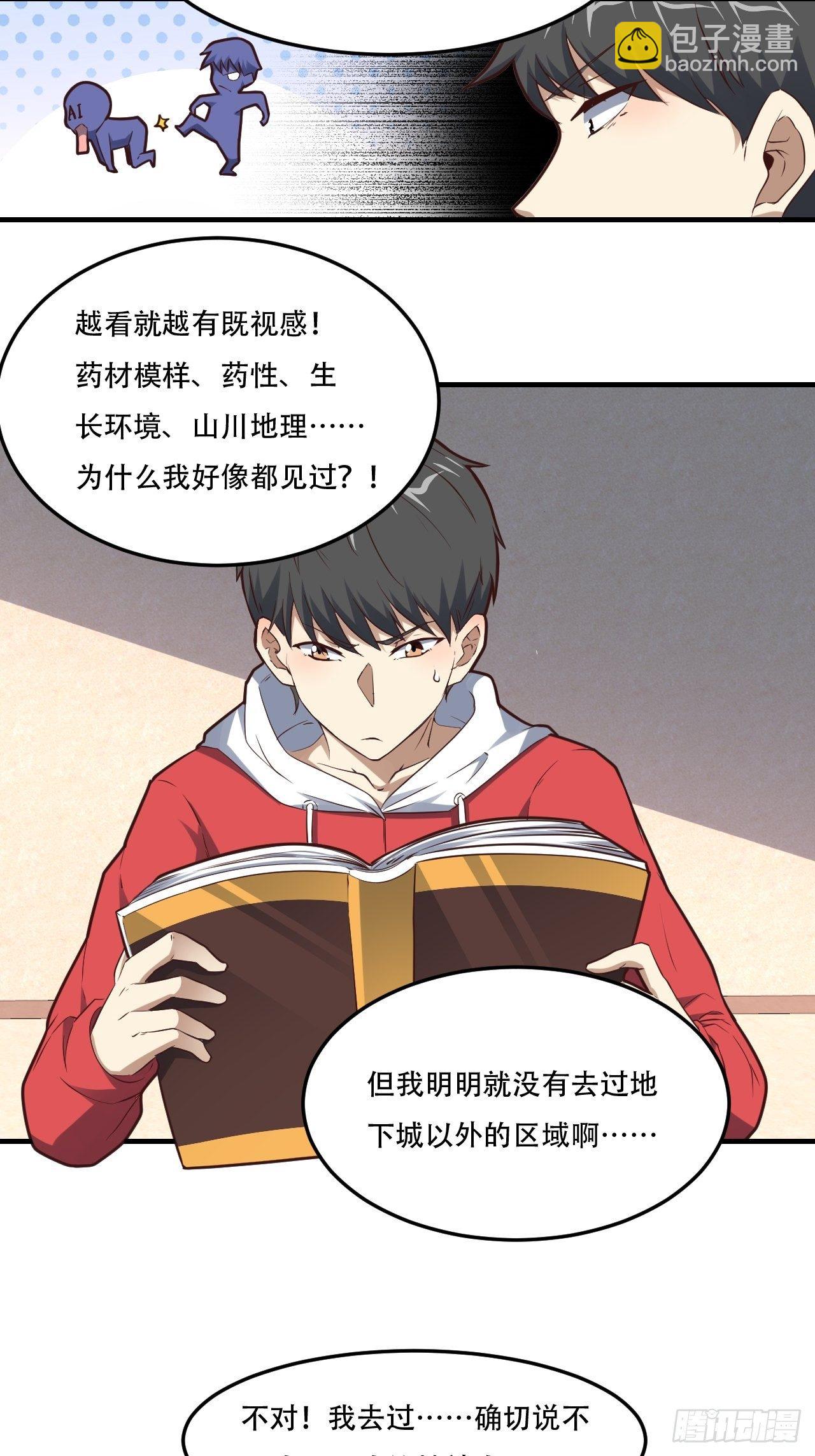 高能來襲 - 194我開全圖掛了？ - 6