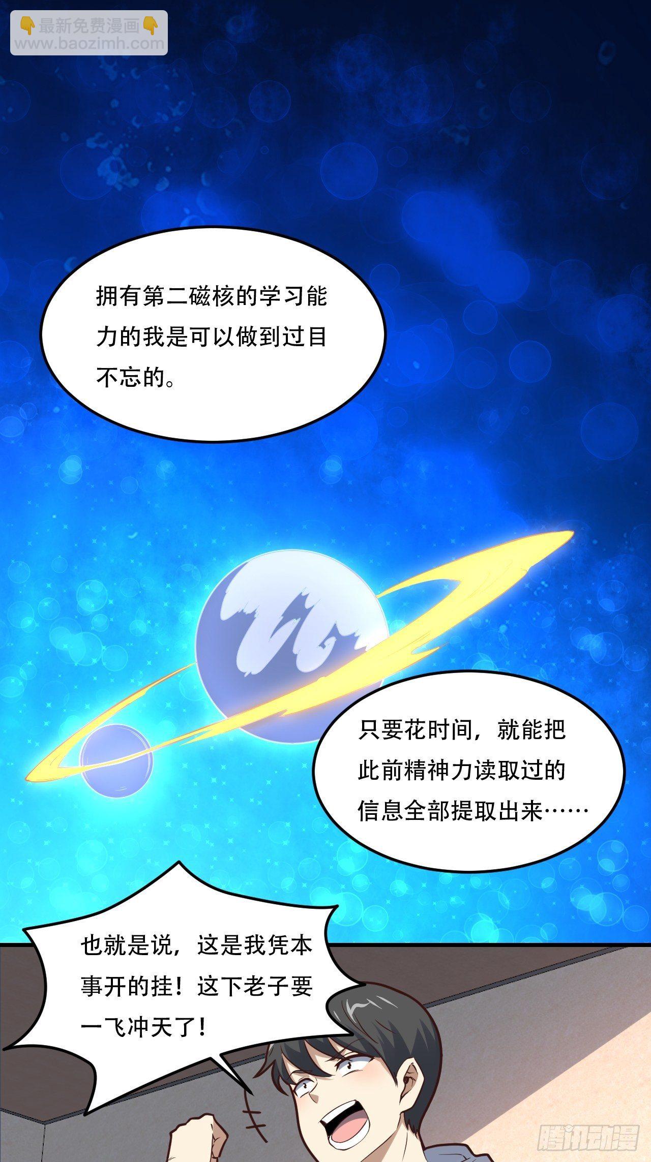 高能來襲 - 194我開全圖掛了？ - 2