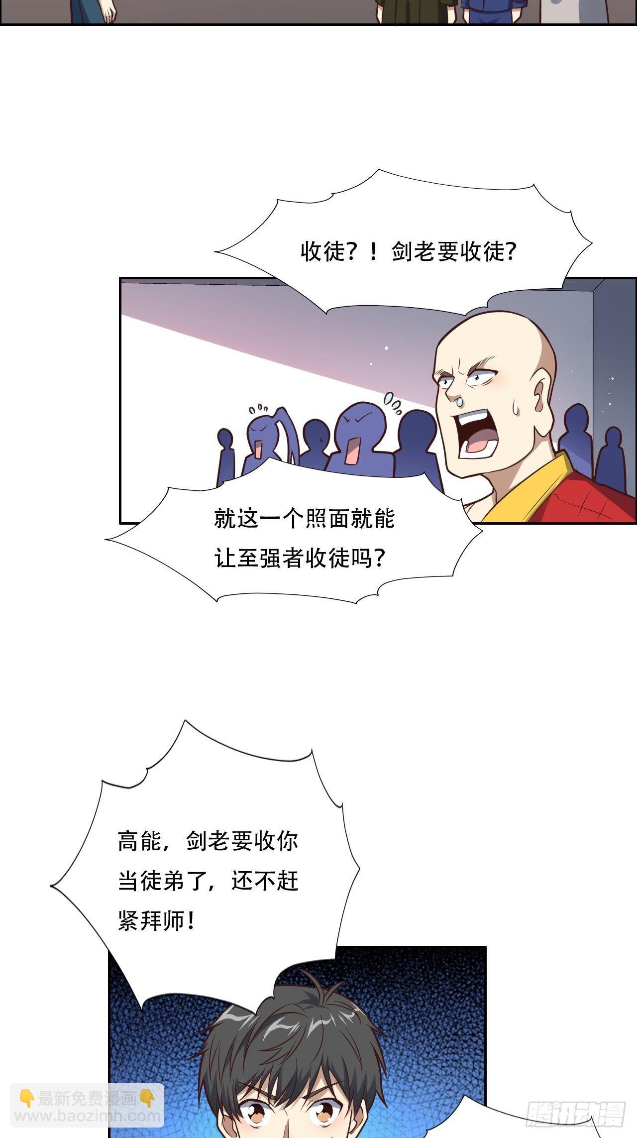 高能來襲 - 194我開全圖掛了？ - 4