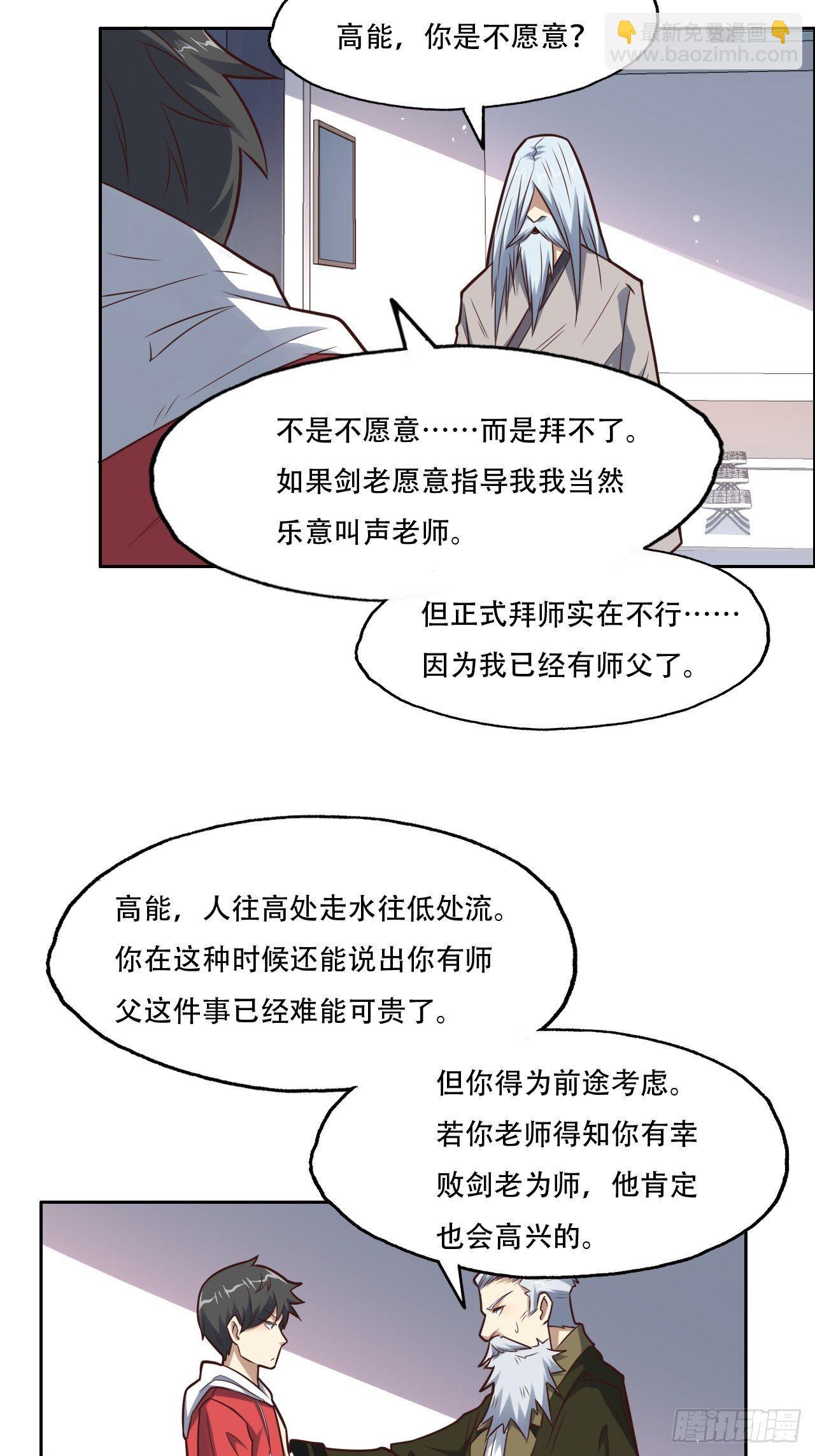 高能來襲 - 194我開全圖掛了？ - 6