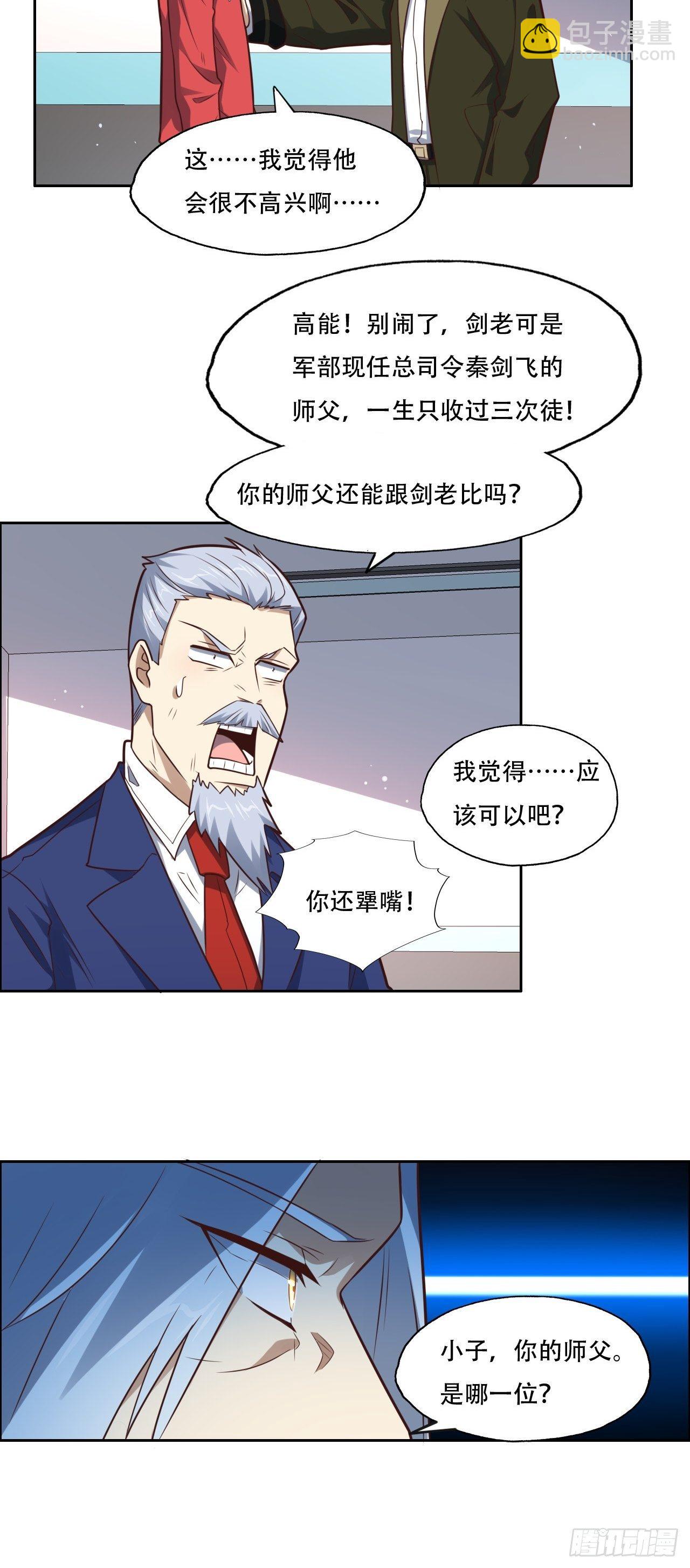 高能來襲 - 194我開全圖掛了？ - 1