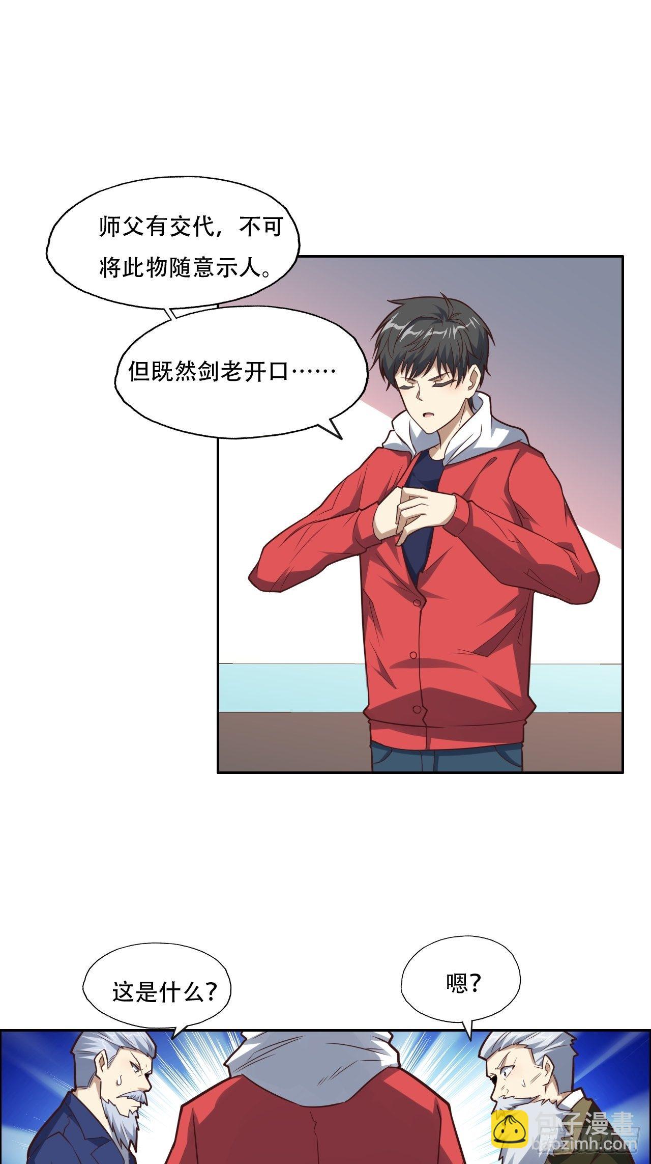 高能來襲 - 194我開全圖掛了？ - 2