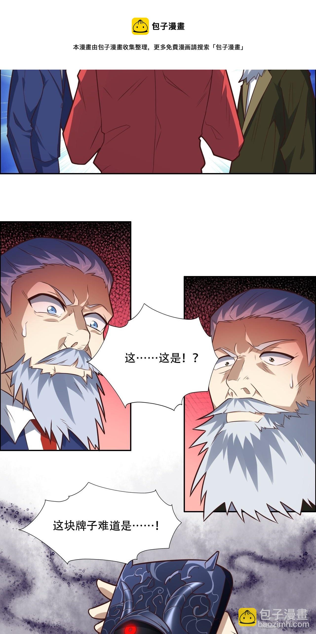 高能來襲 - 194我開全圖掛了？ - 3